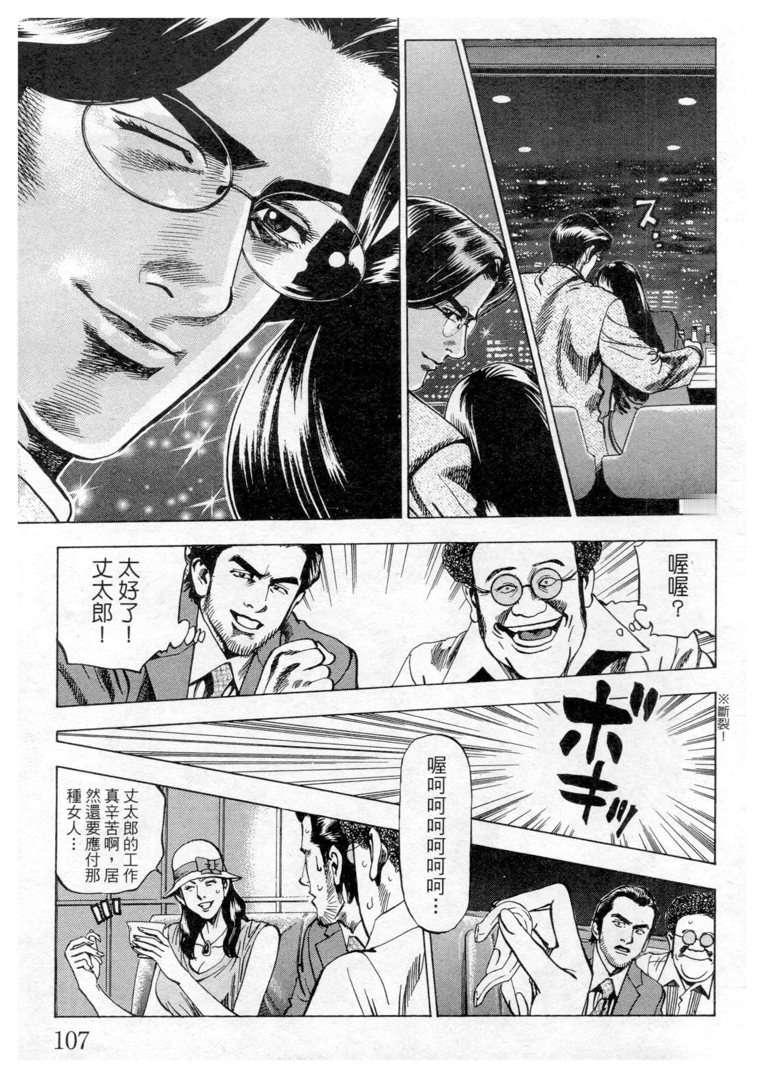 Page 107