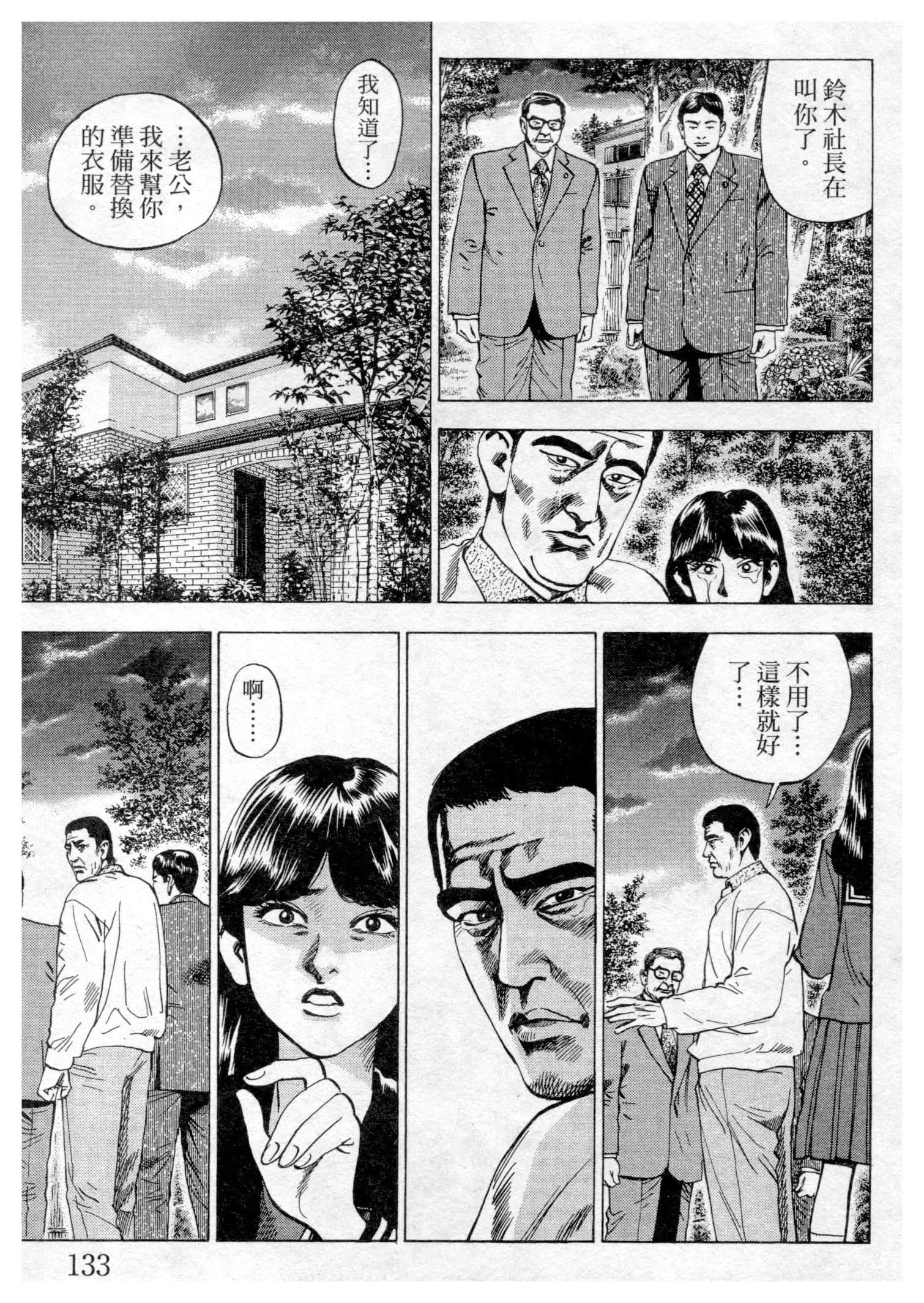 Page 133