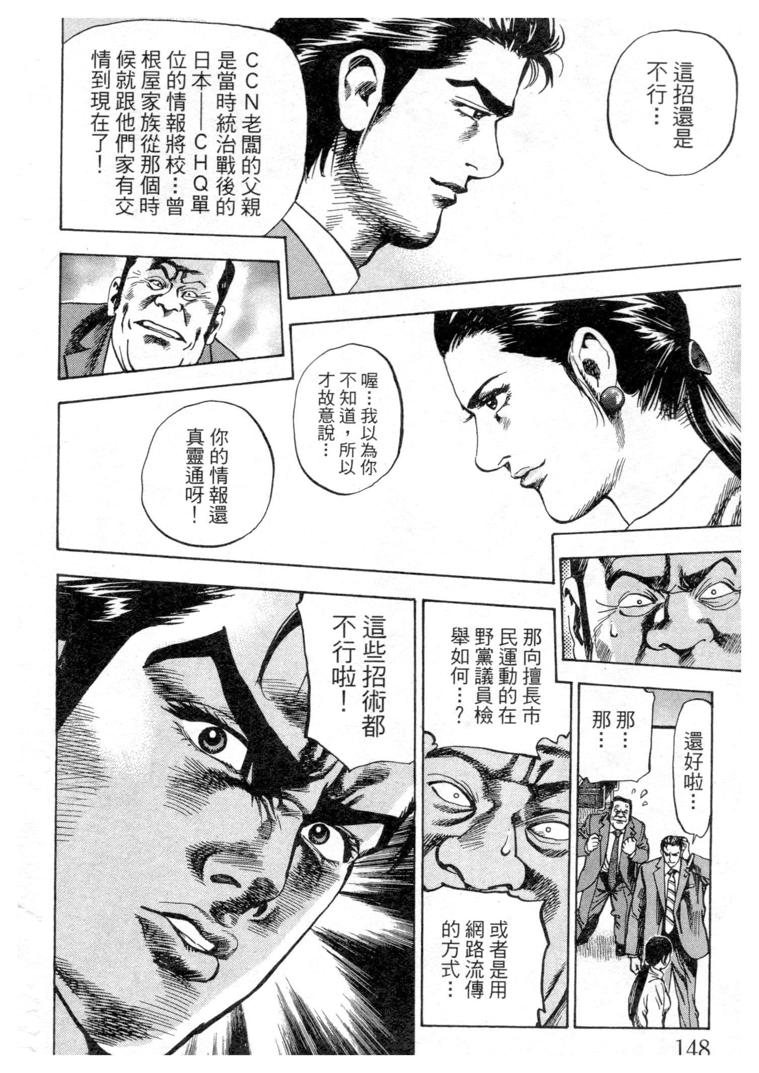 Page 148