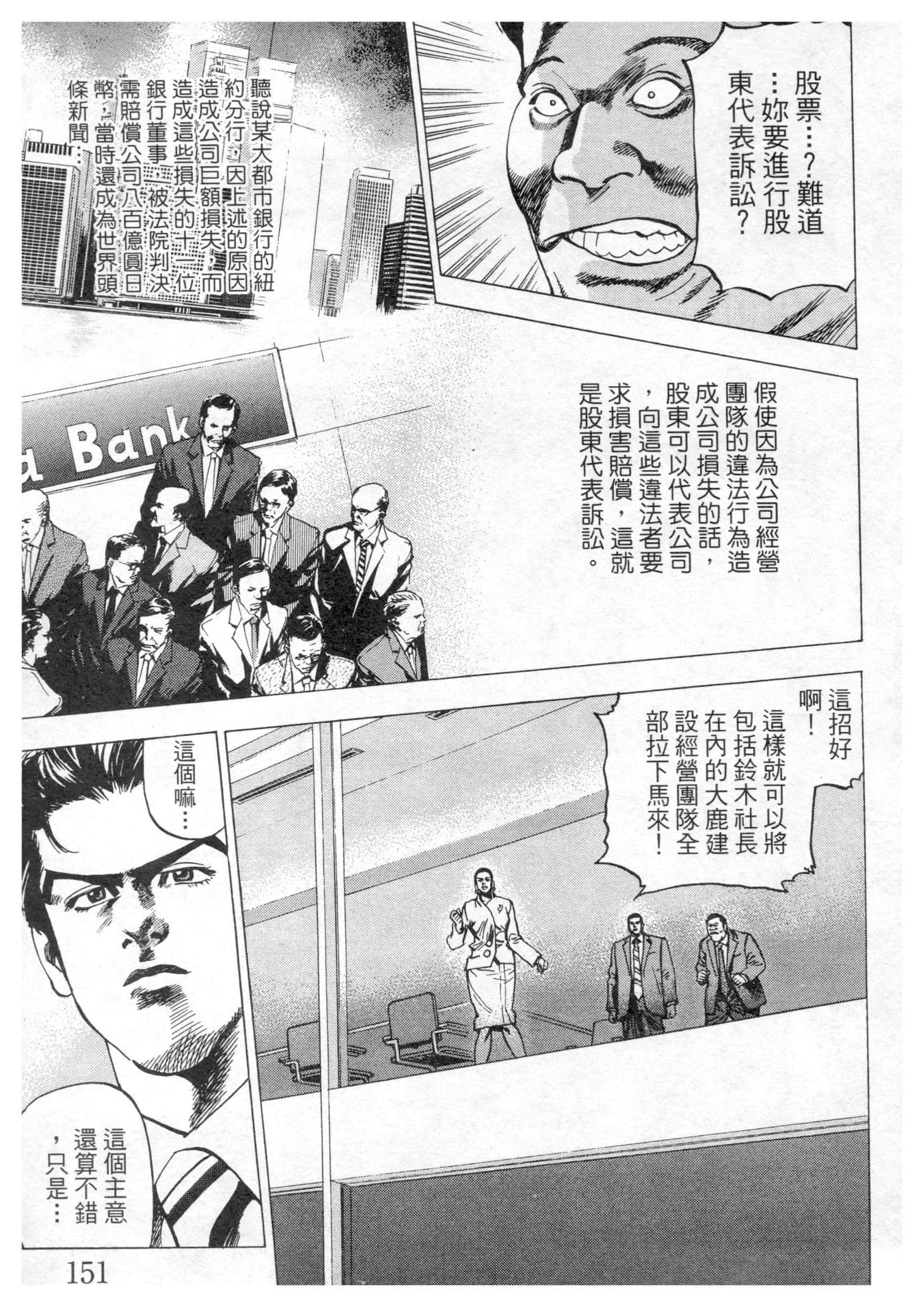 Page 151
