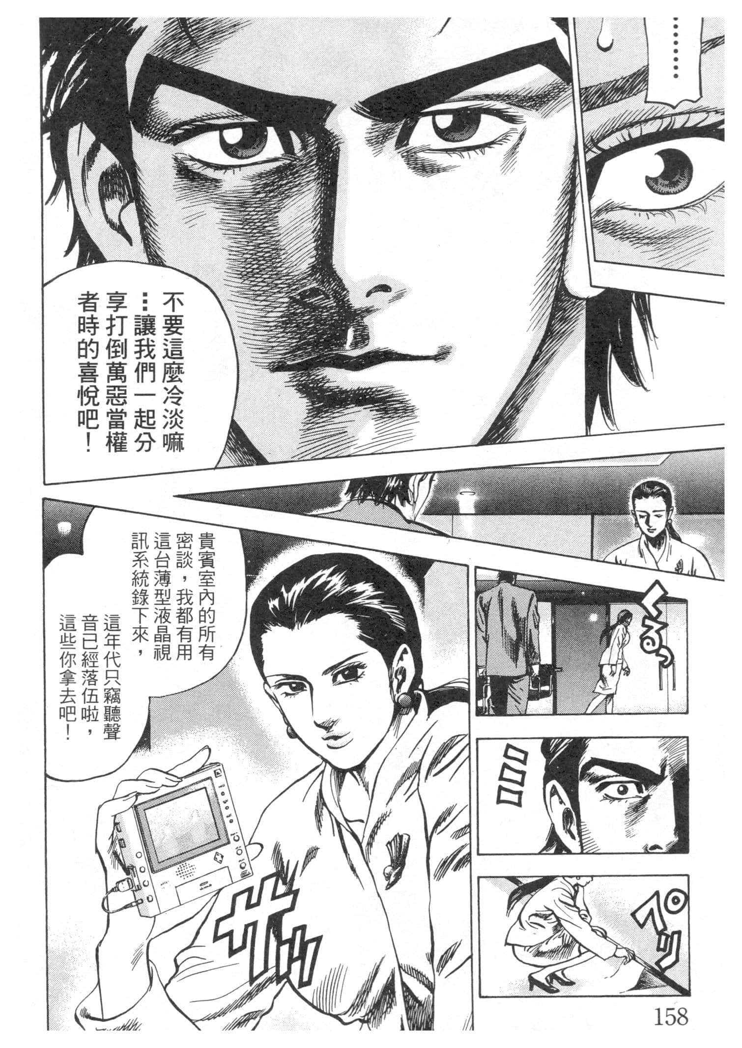 Page 158