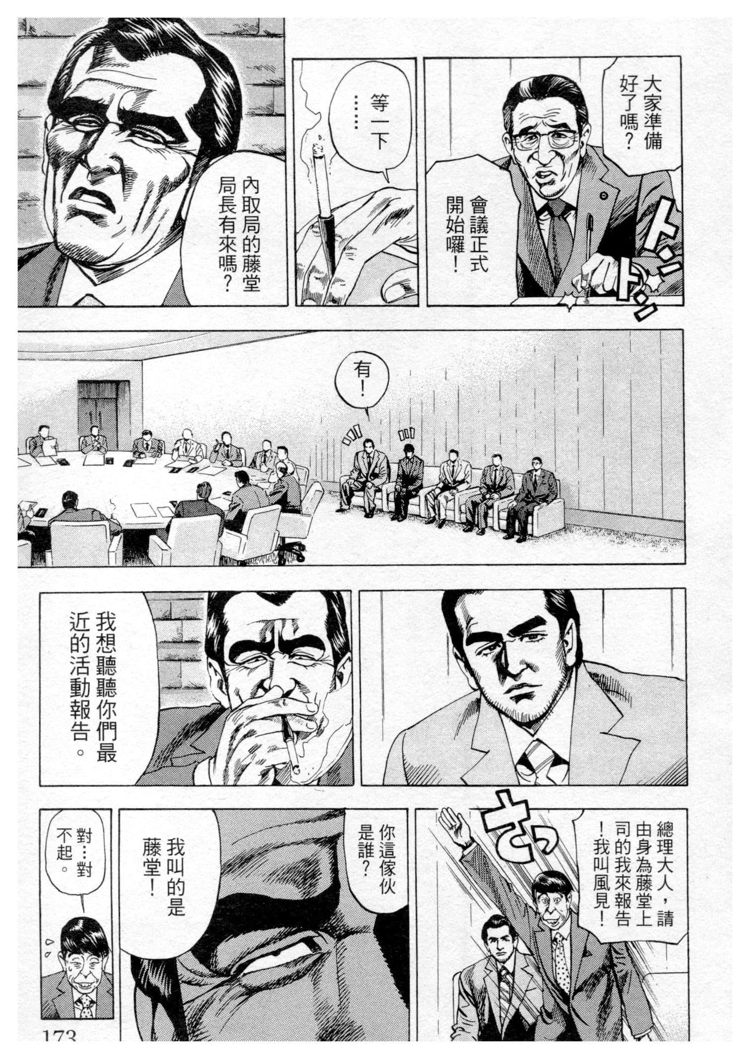 Page 173