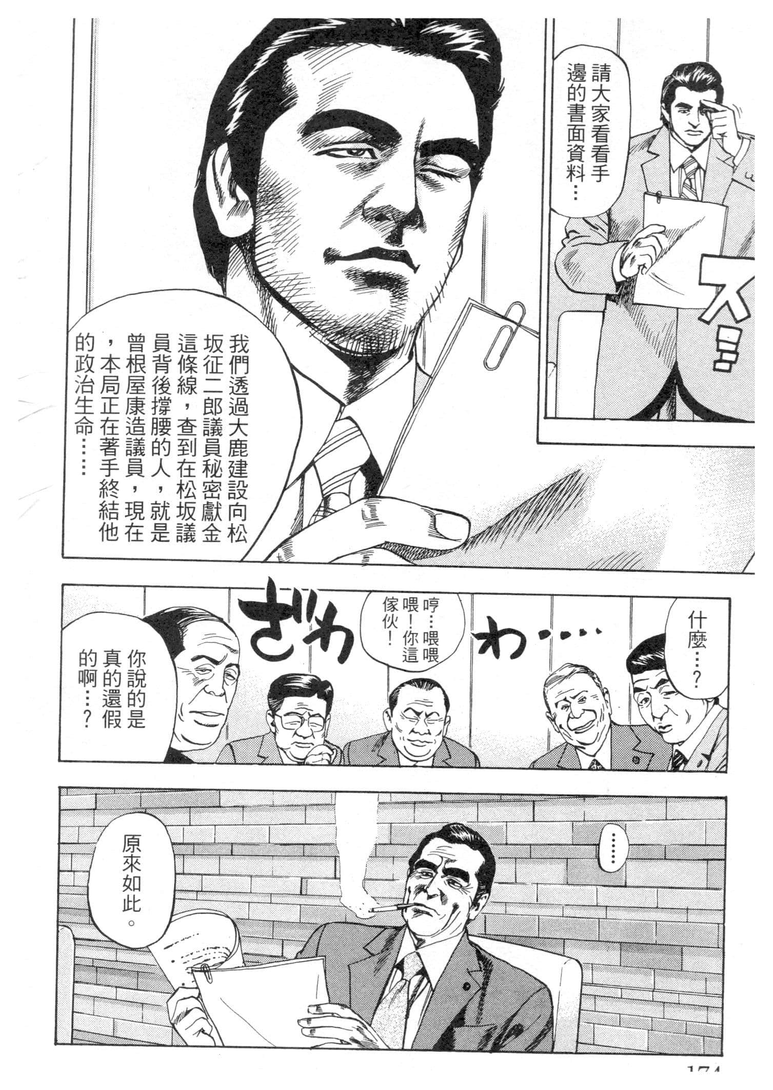 Page 174