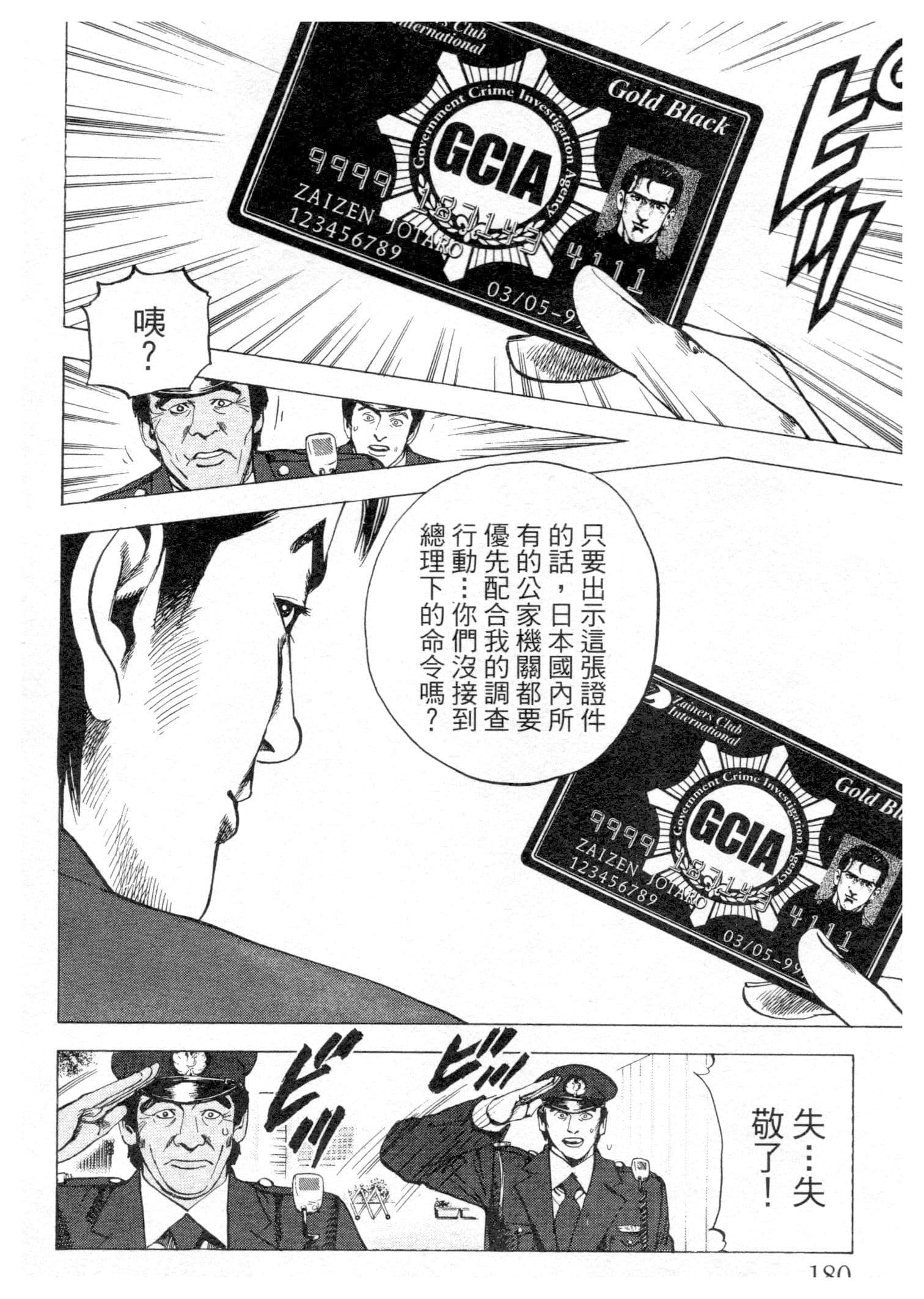 Page 180