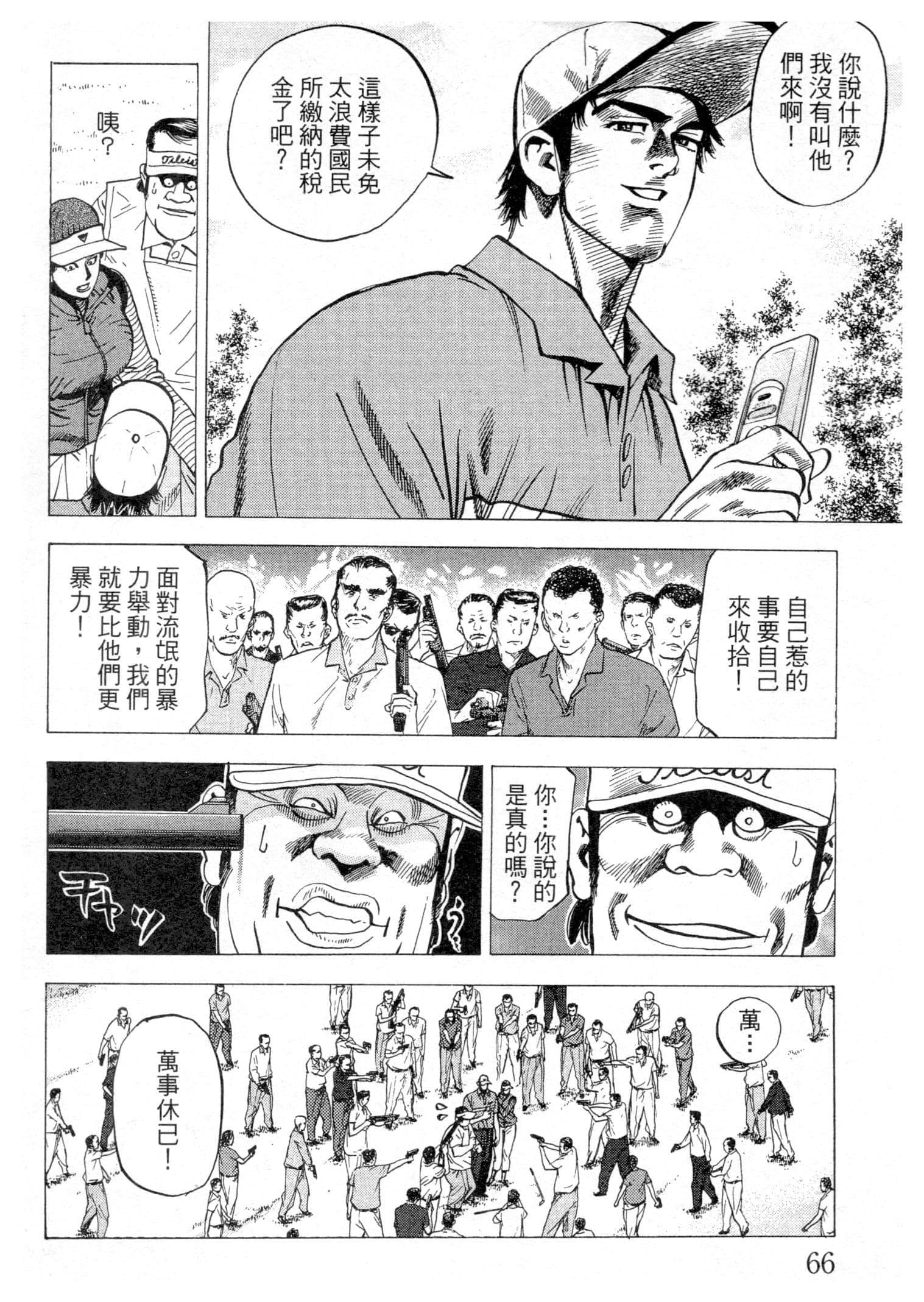 Page 66