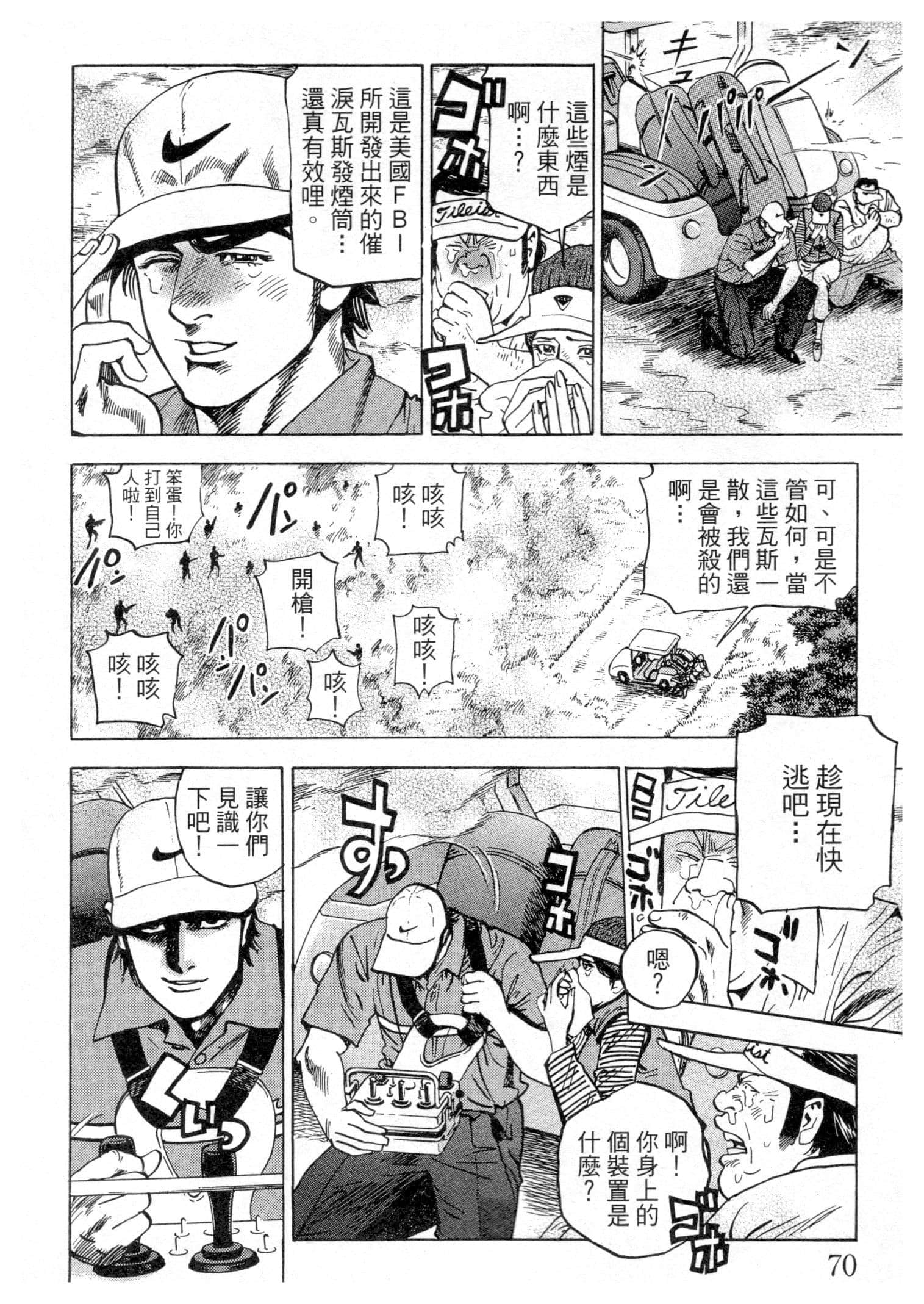 Page 70
