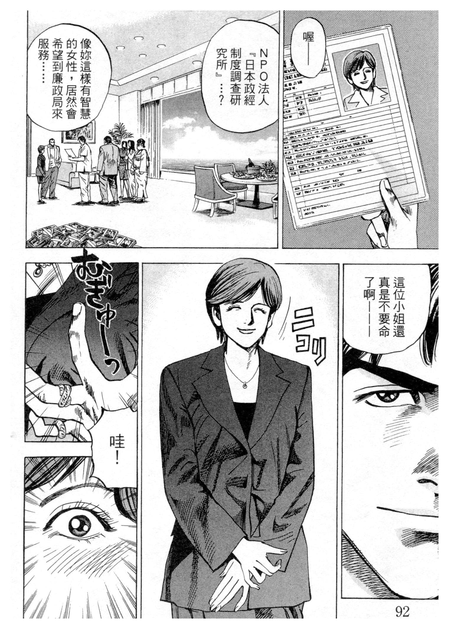 Page 92
