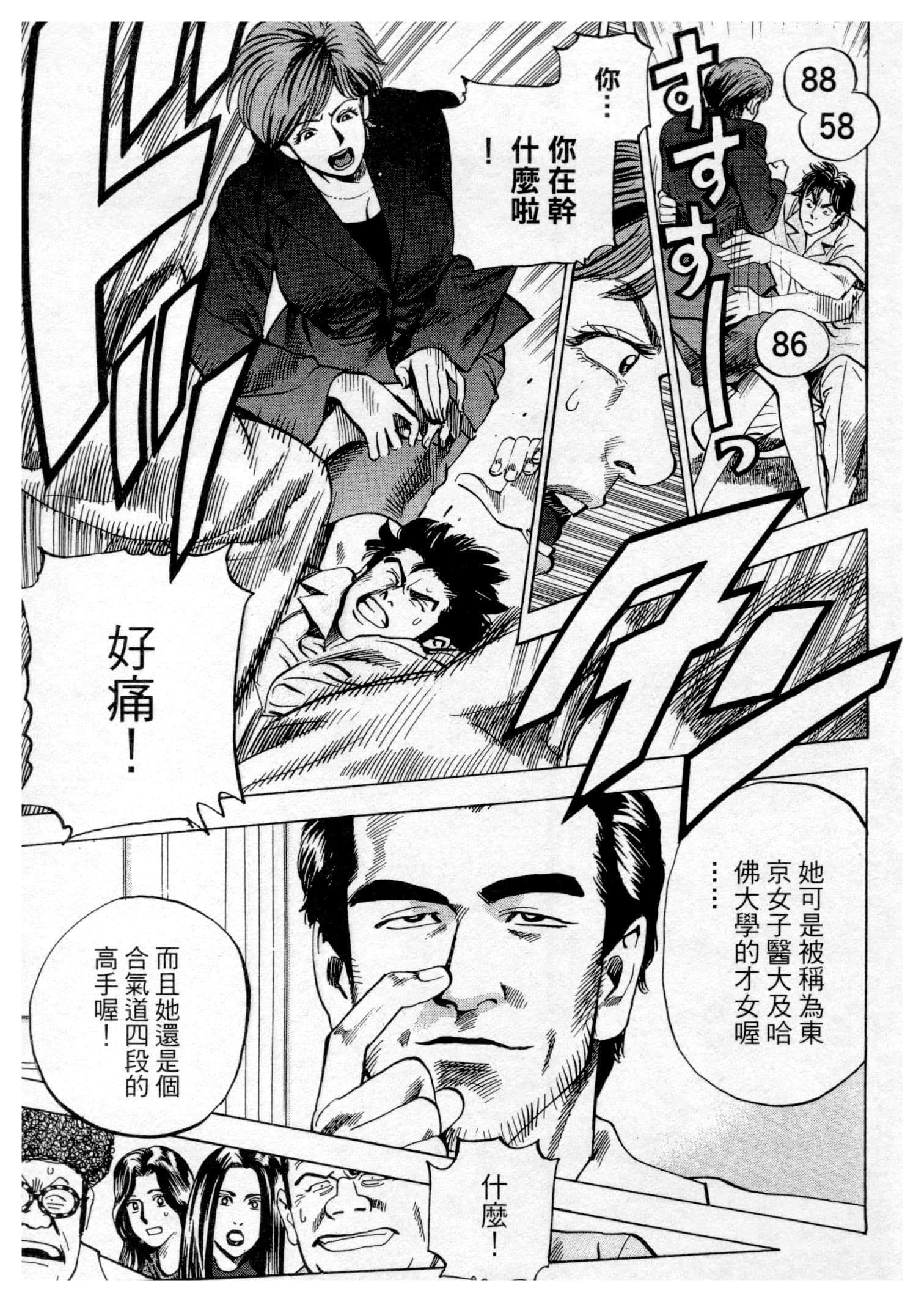 Page 93
