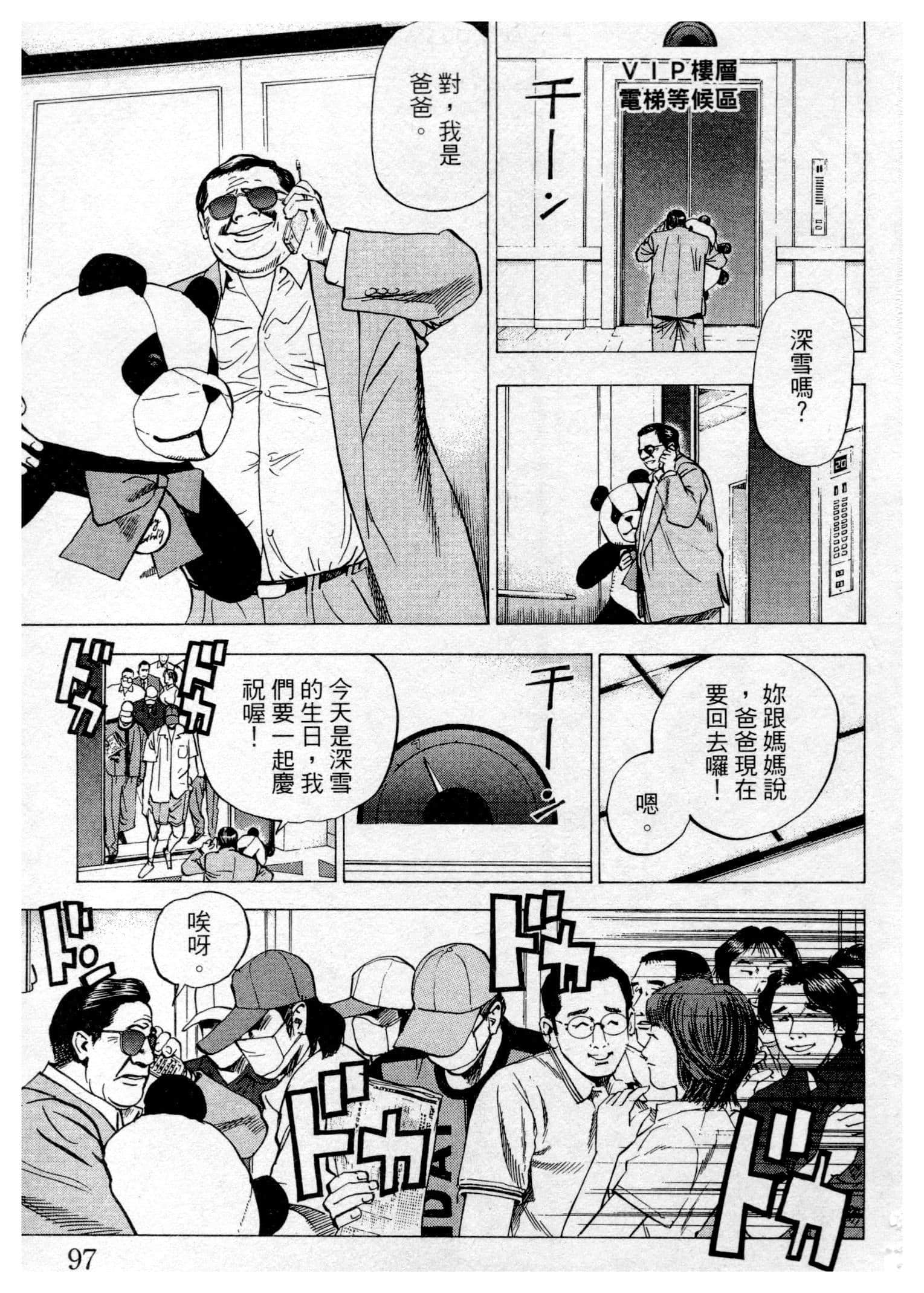 Page 97
