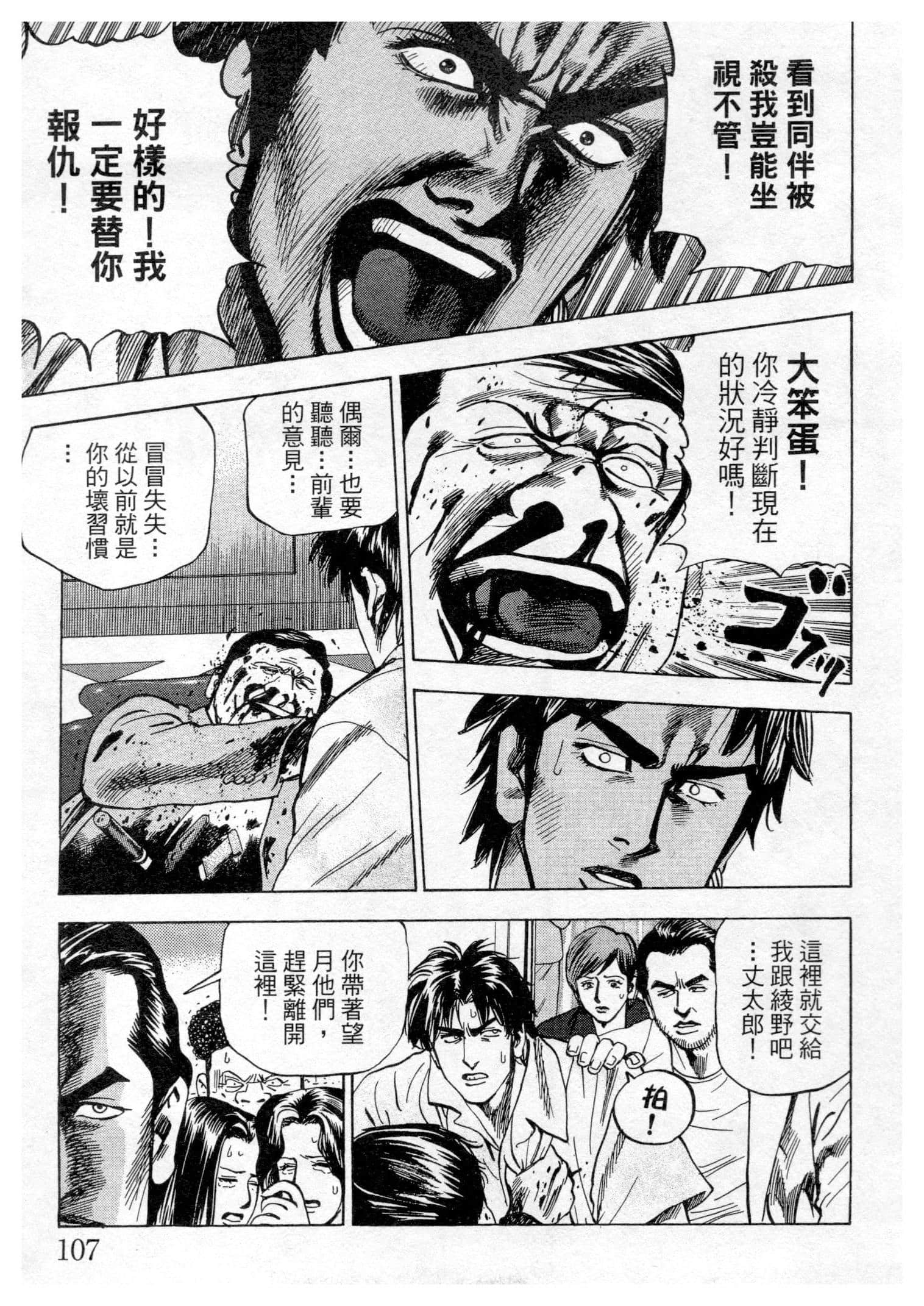 Page 107