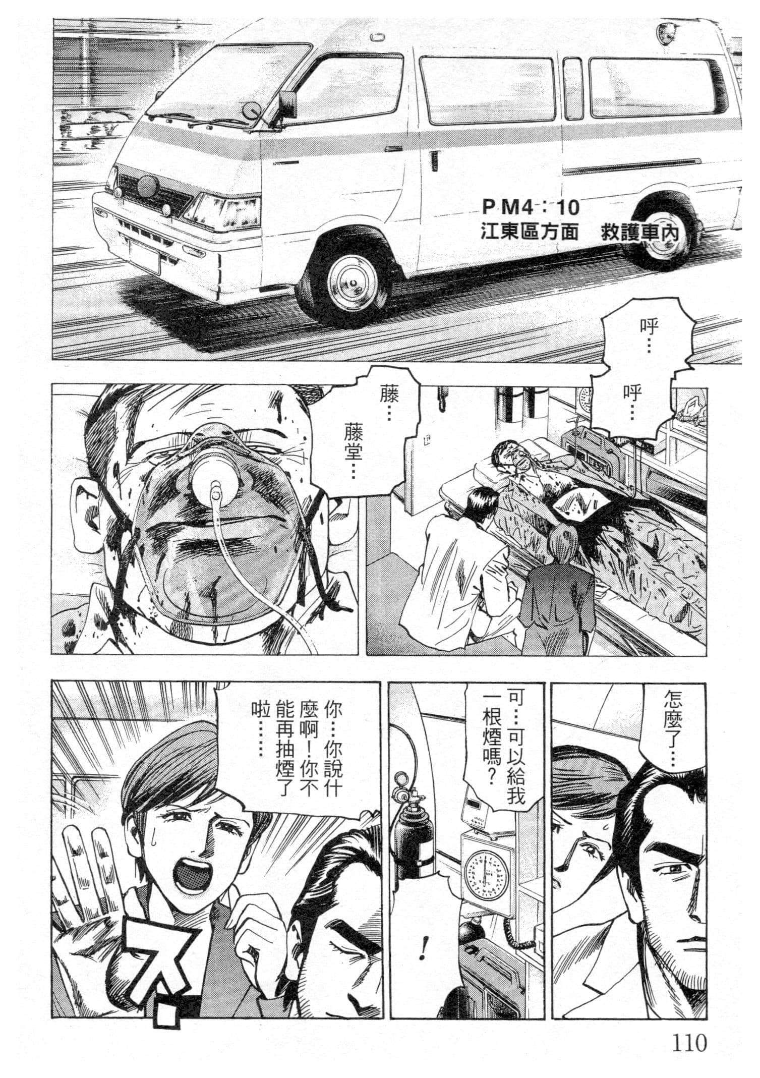 Page 110
