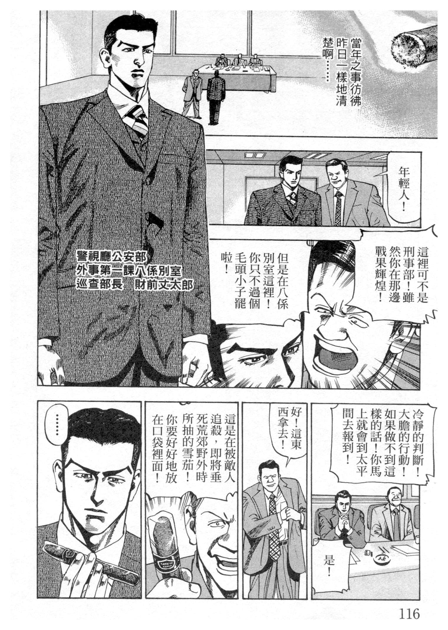 Page 116