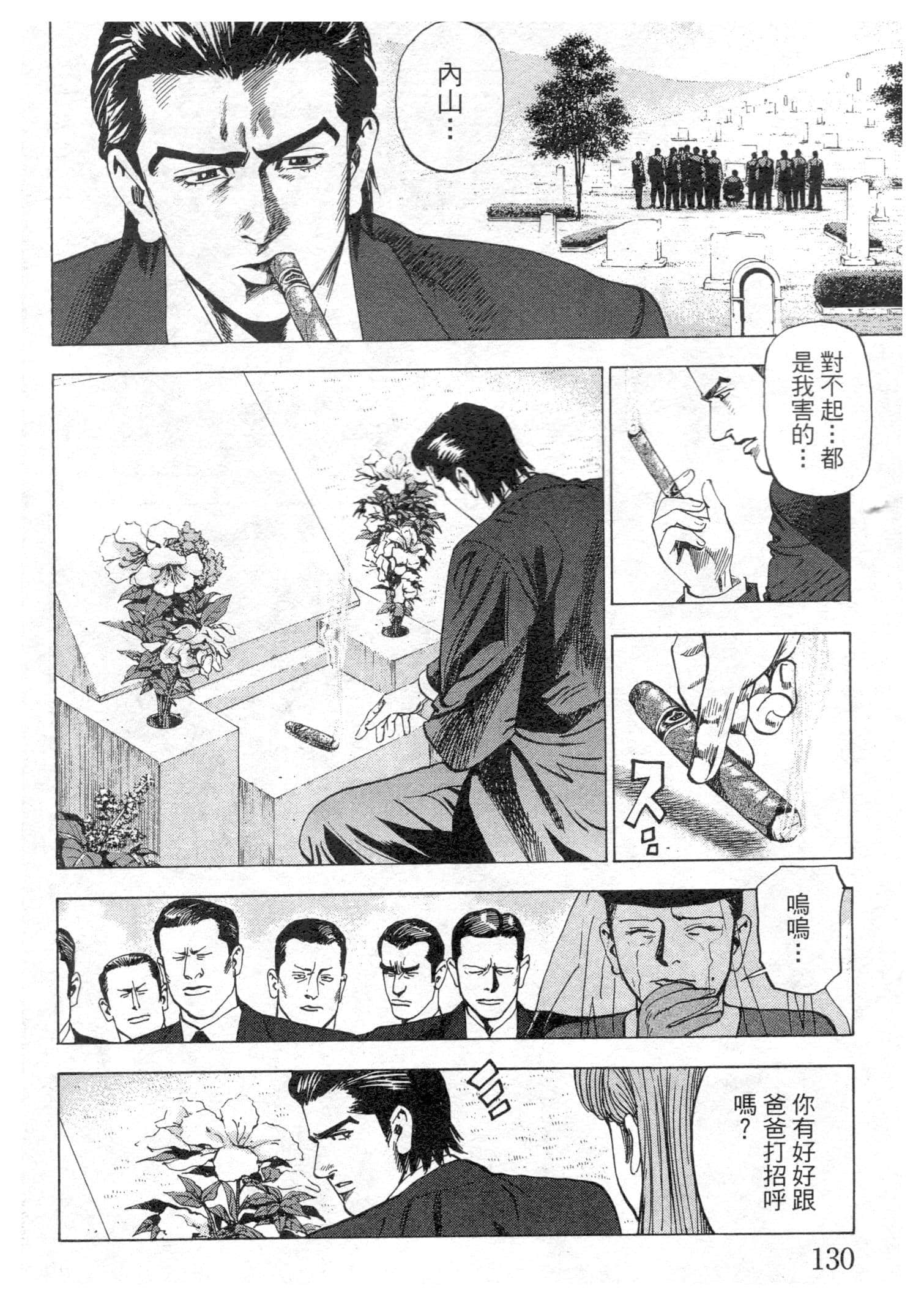 Page 130