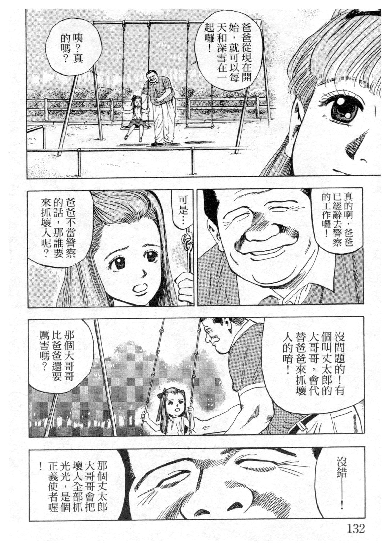 Page 132