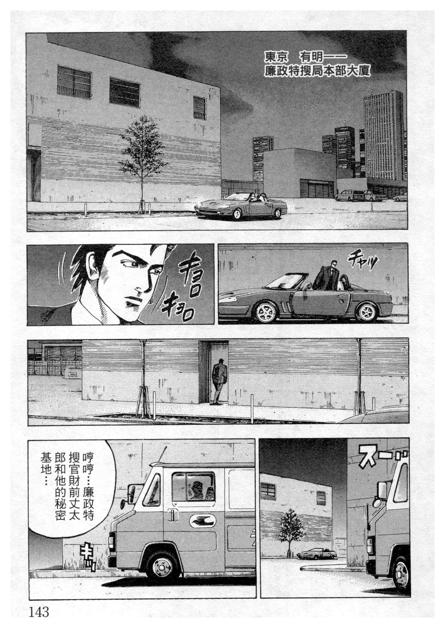 Page 143