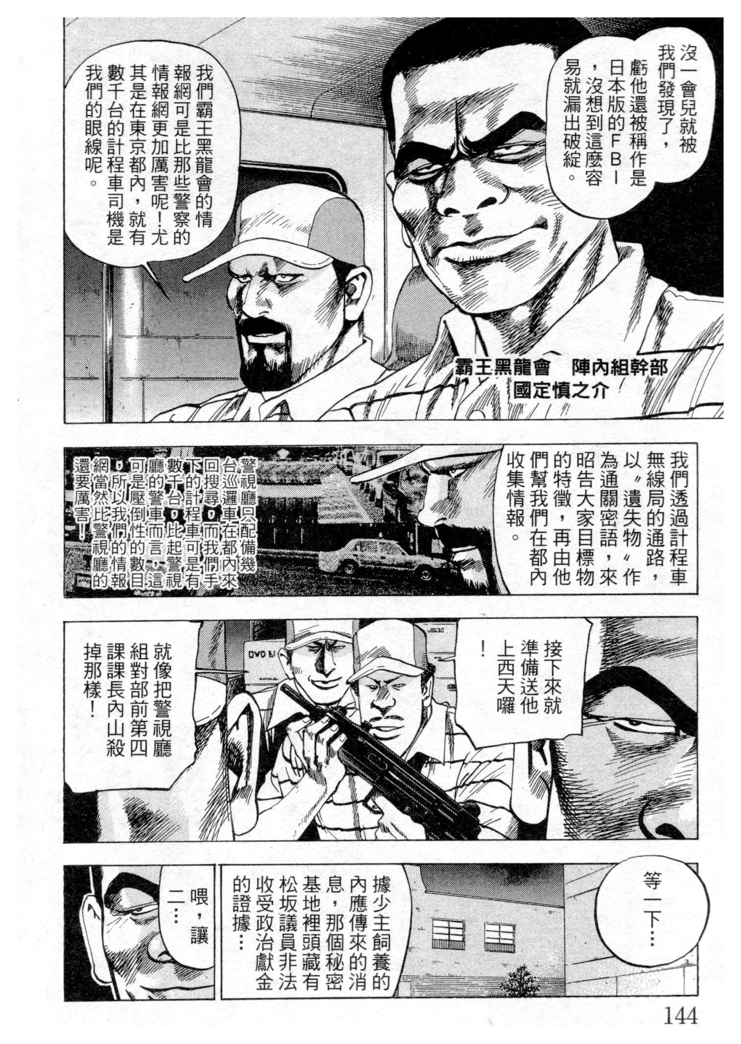 Page 144