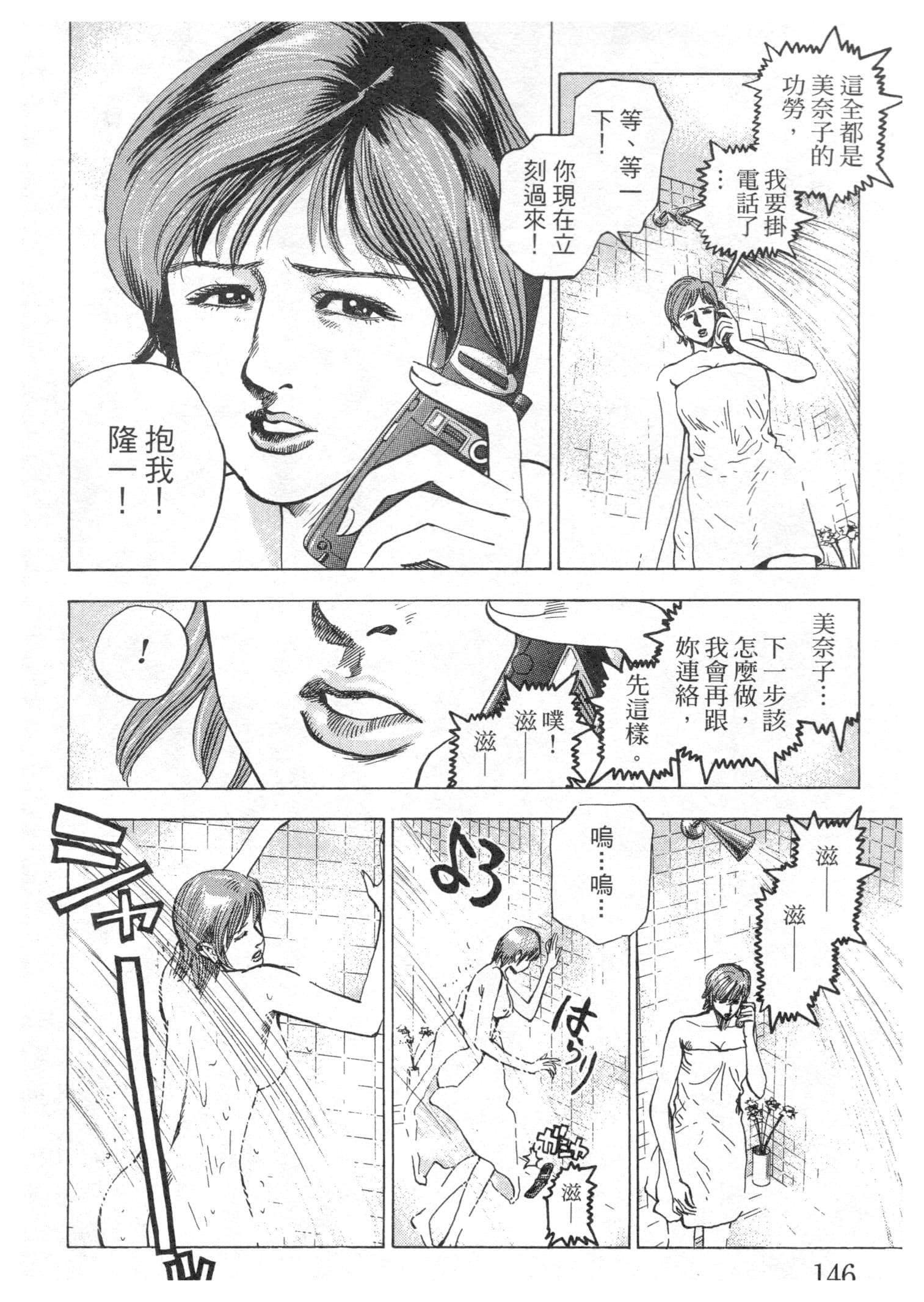 Page 146