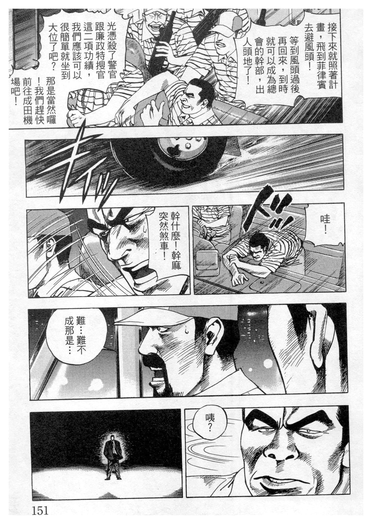 Page 151
