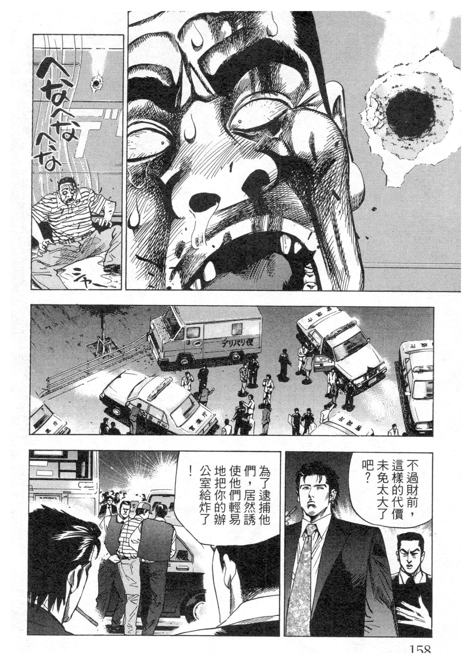Page 158