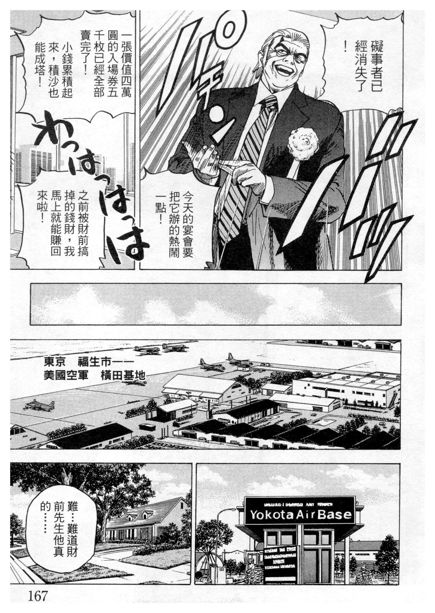 Page 167