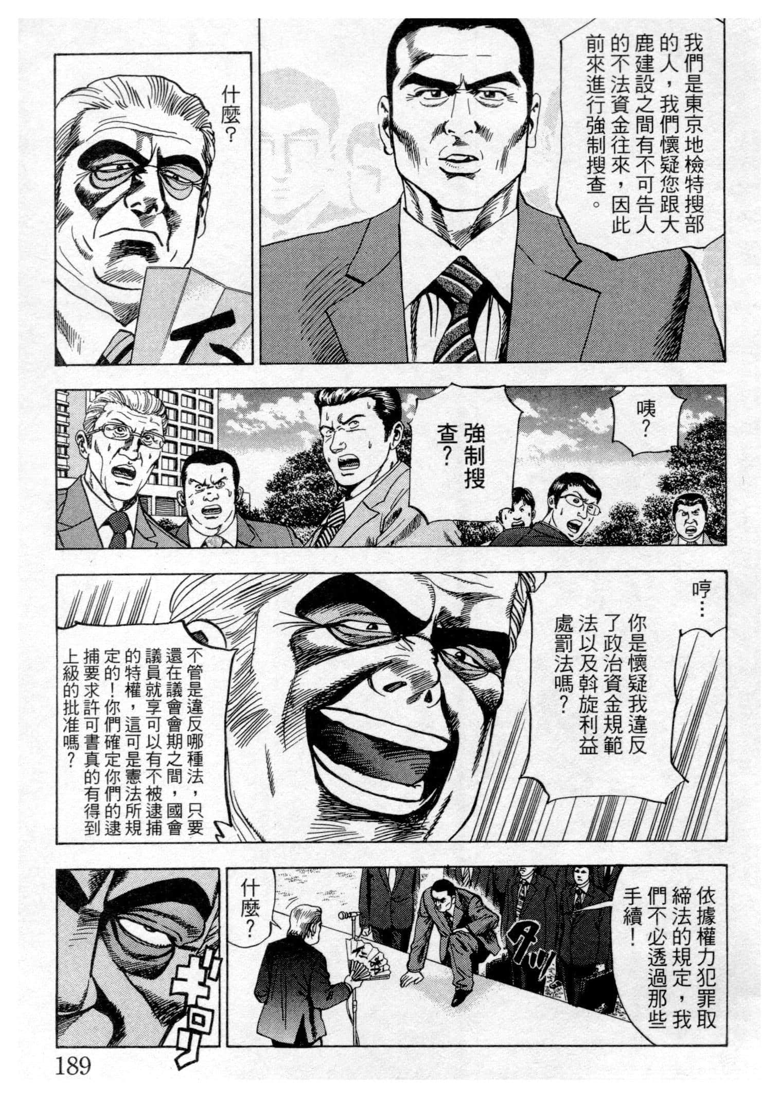 Page 189