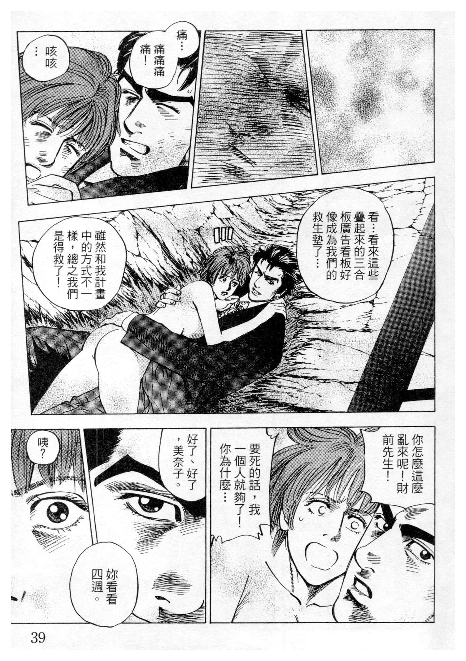 Page 39