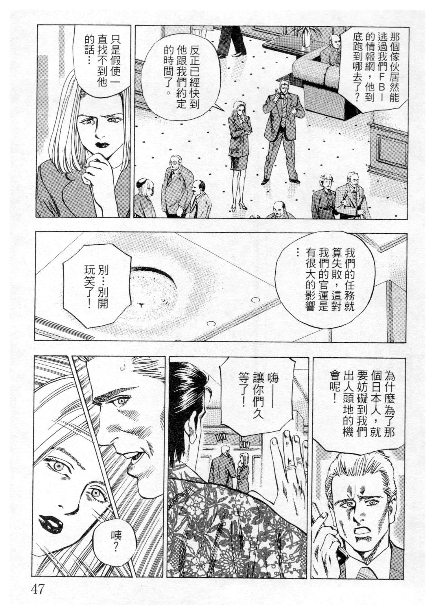 Page 47