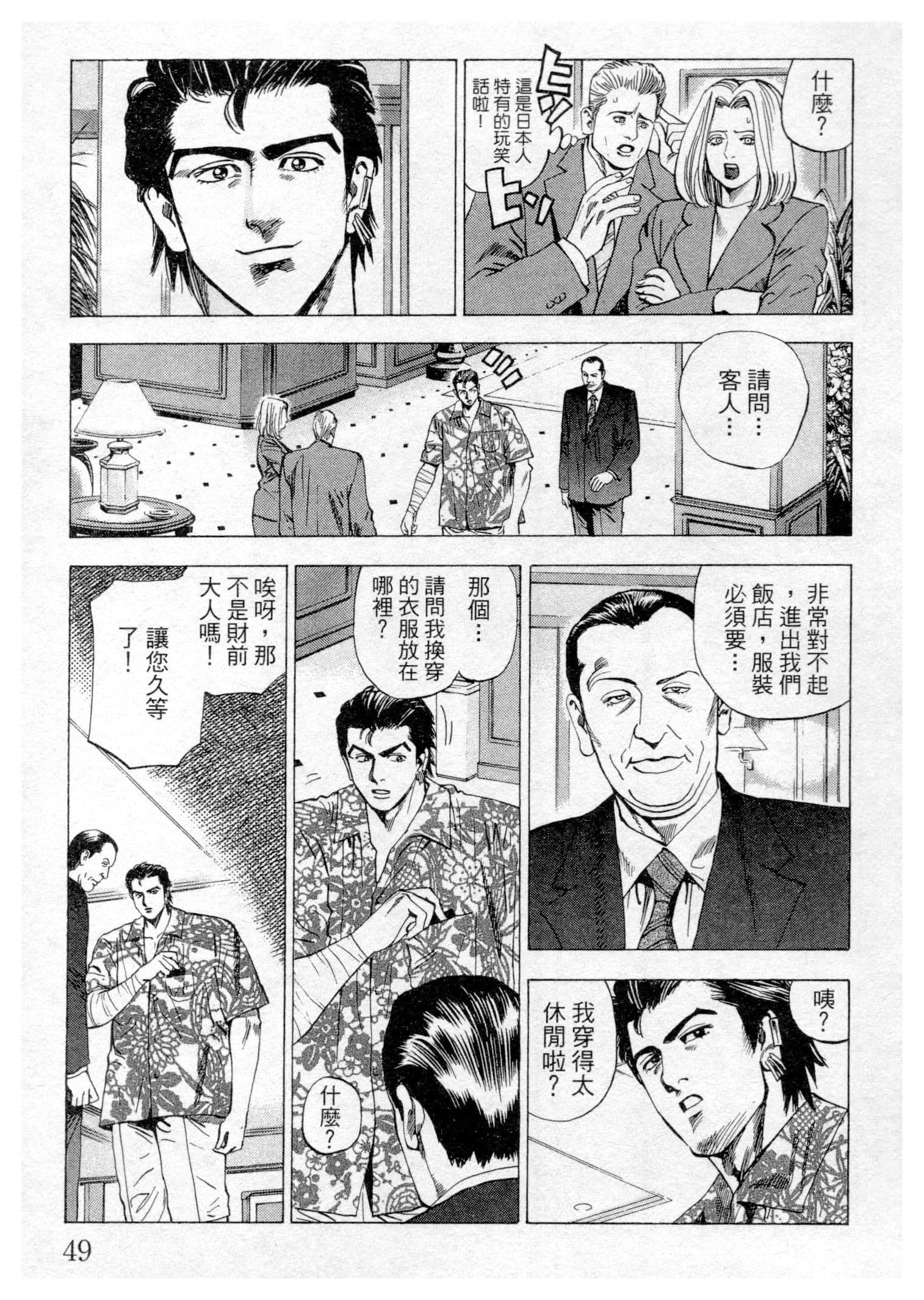 Page 49
