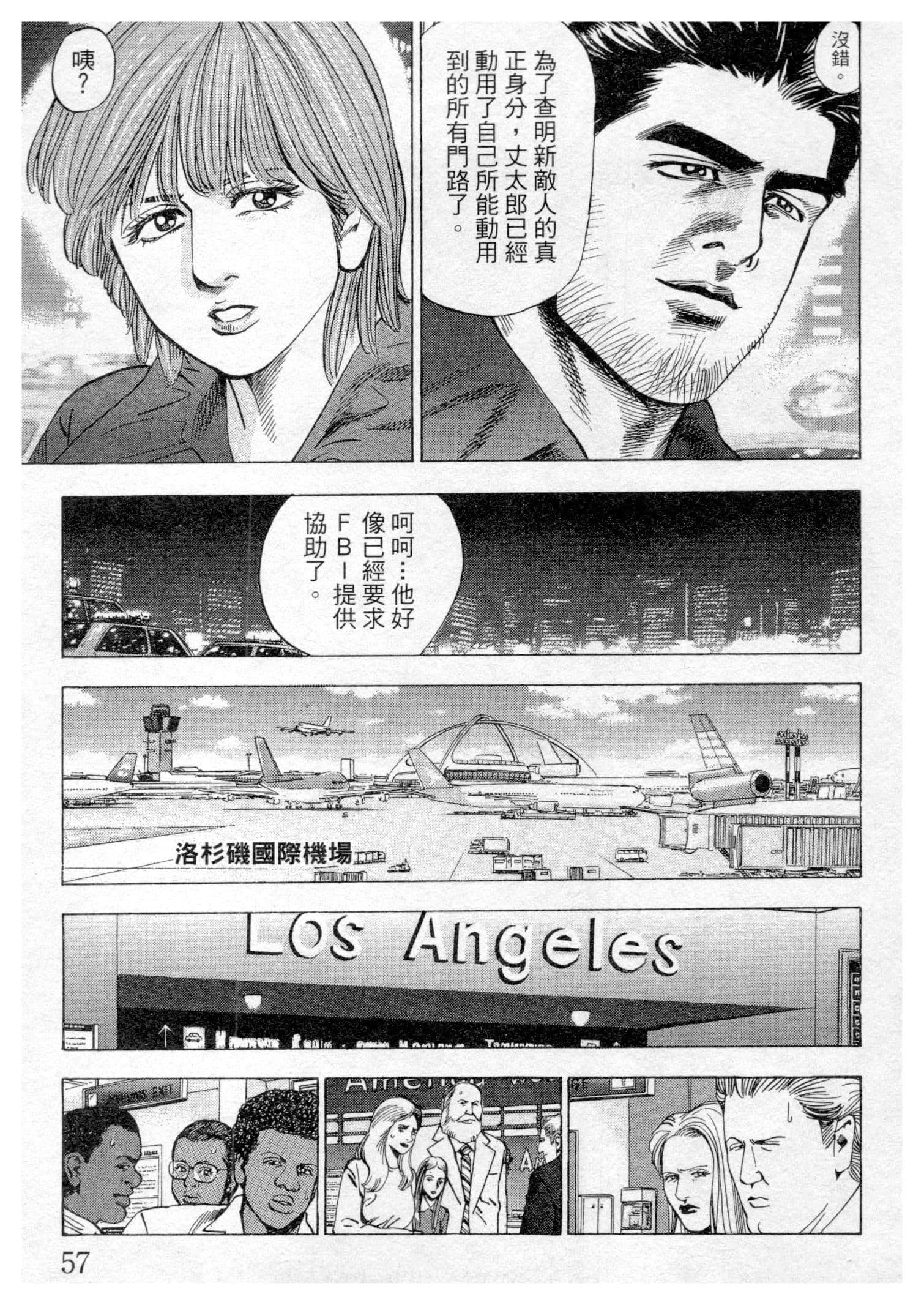 Page 57