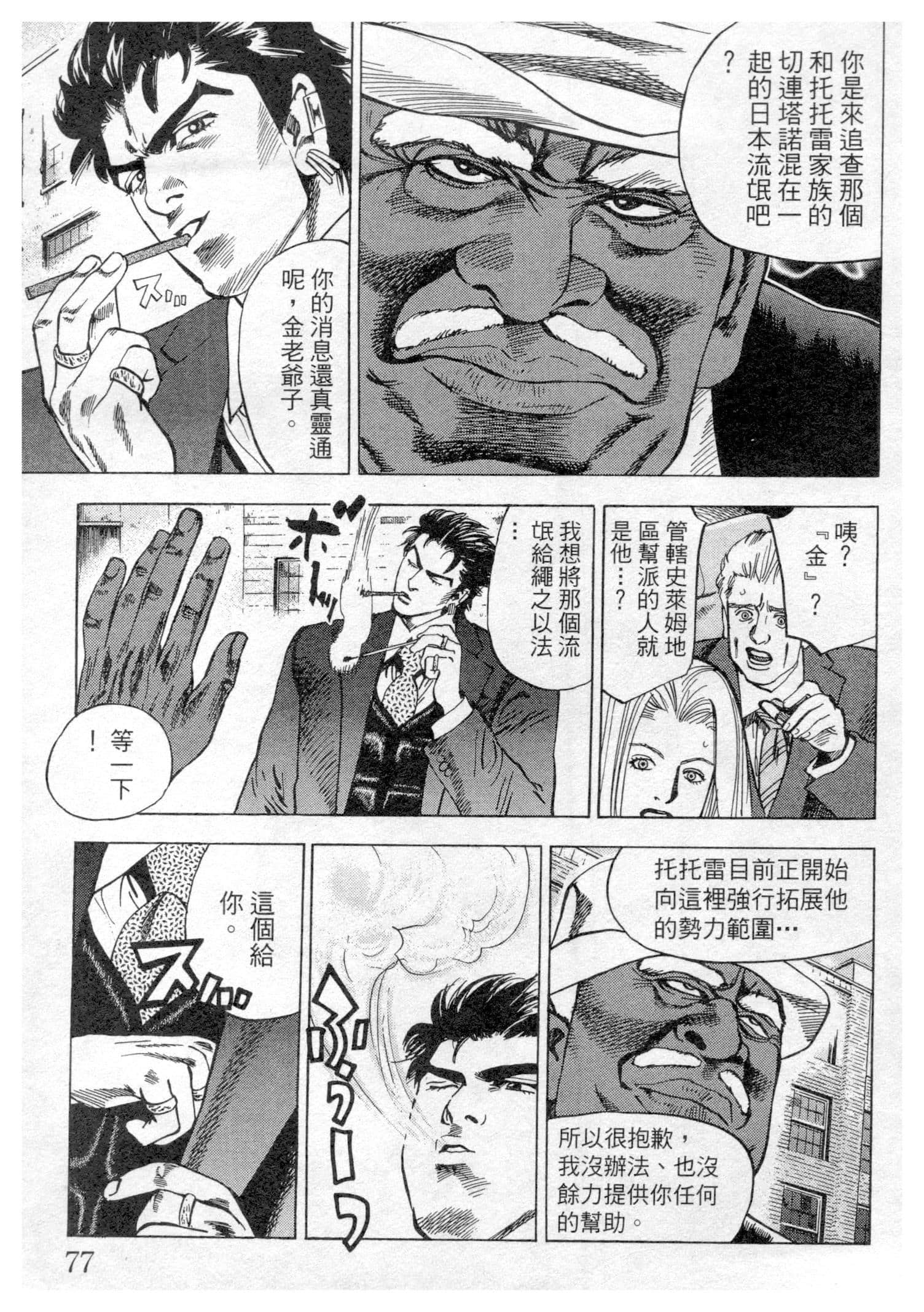 Page 77