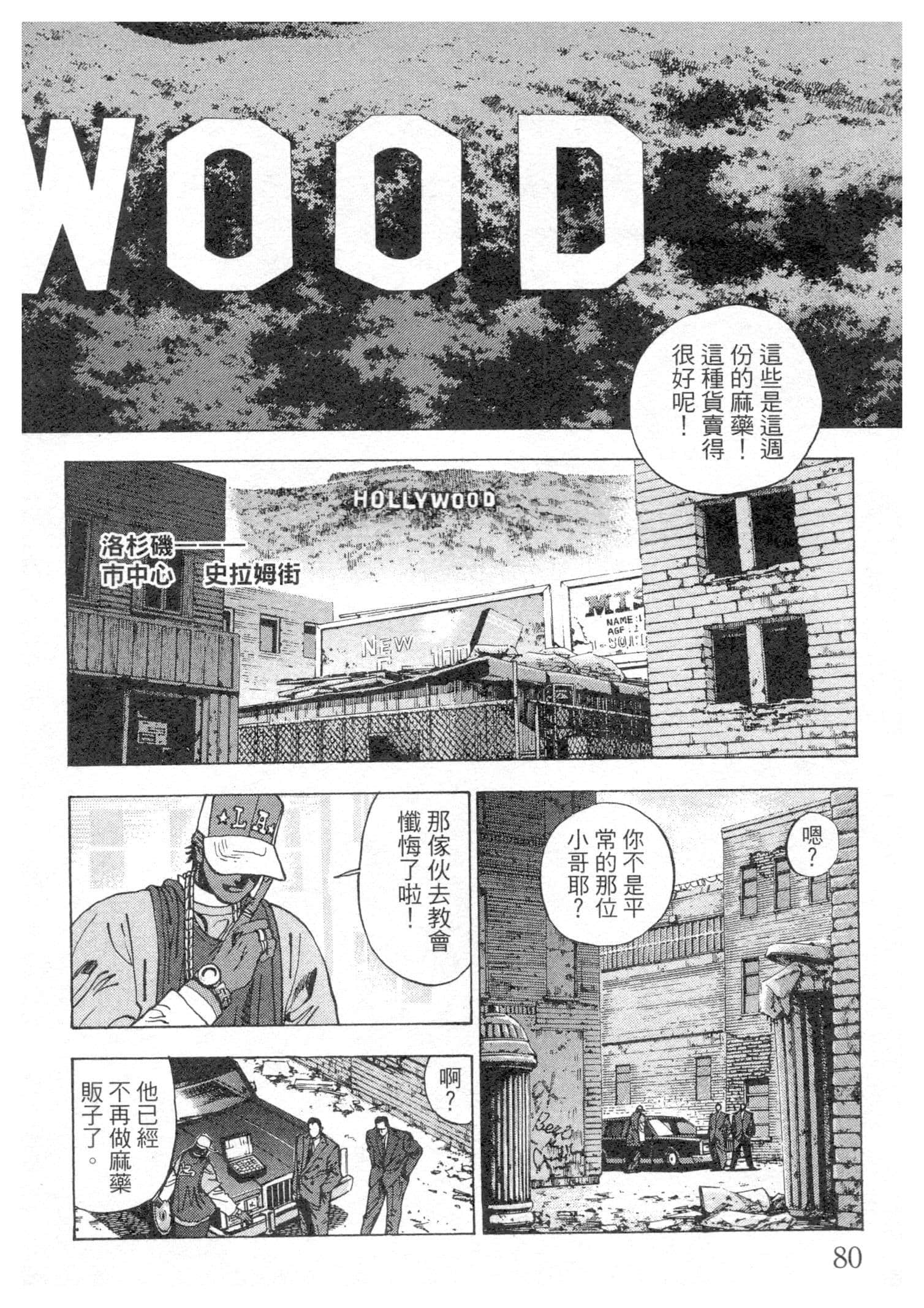 Page 80