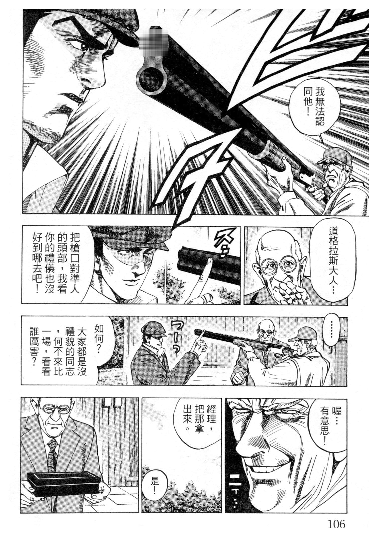 Page 106