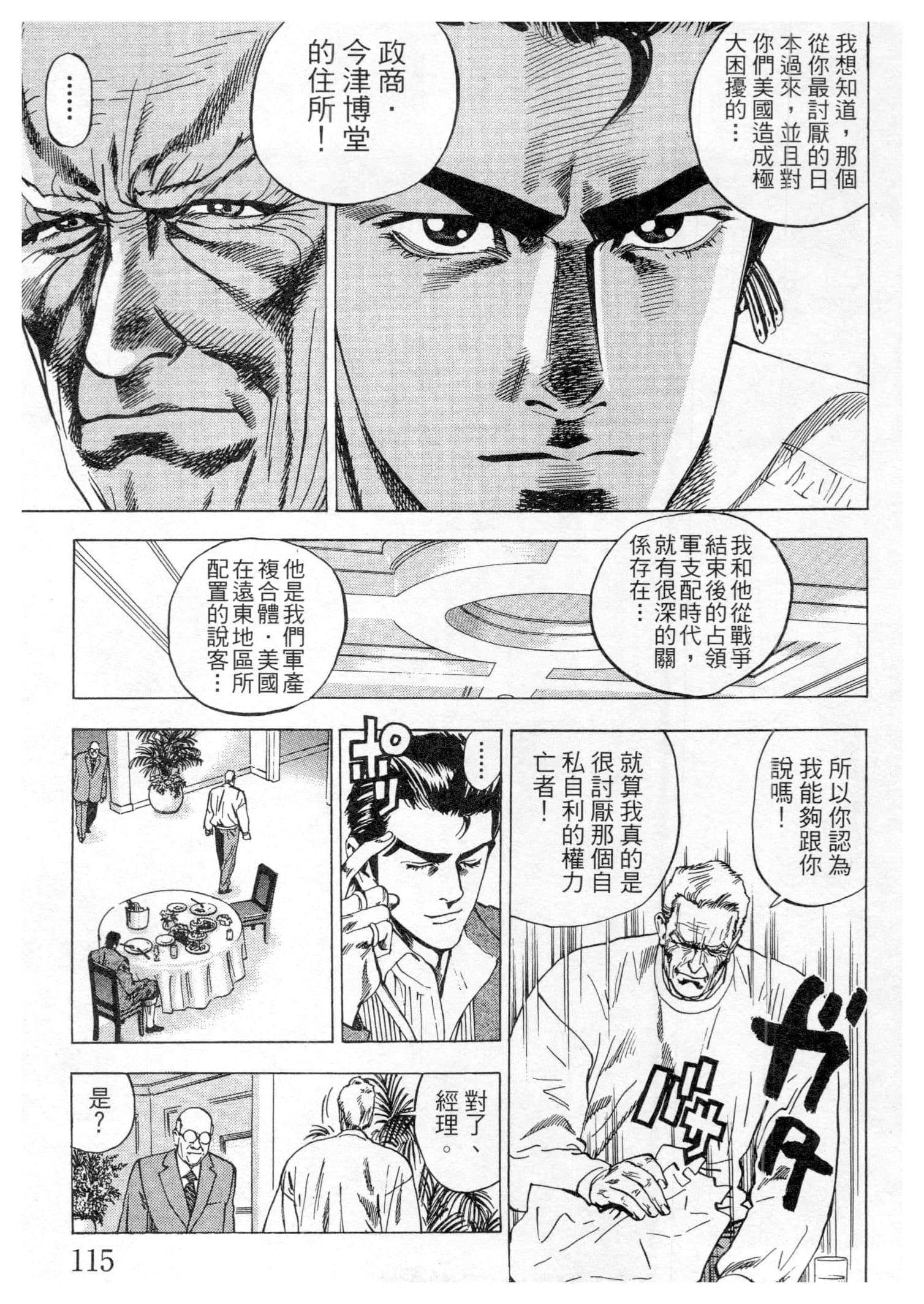 Page 115
