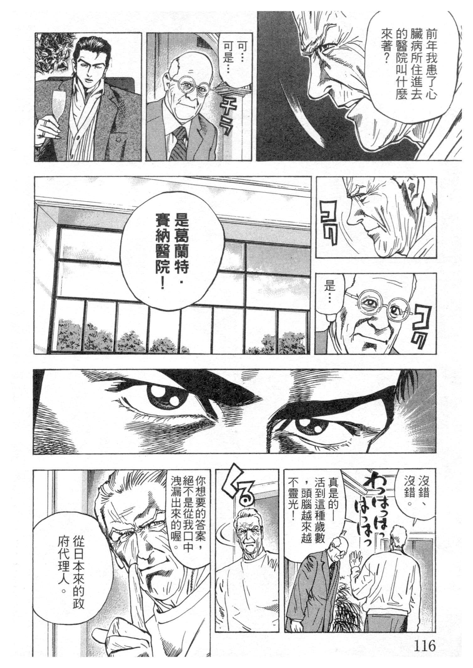 Page 116