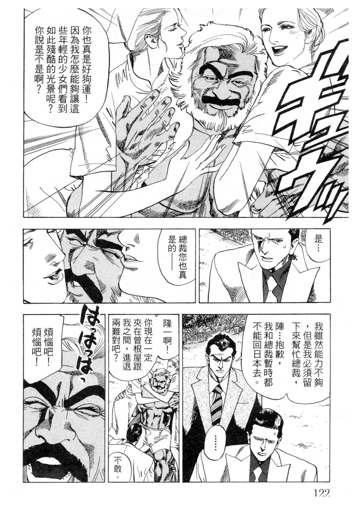 Page 122