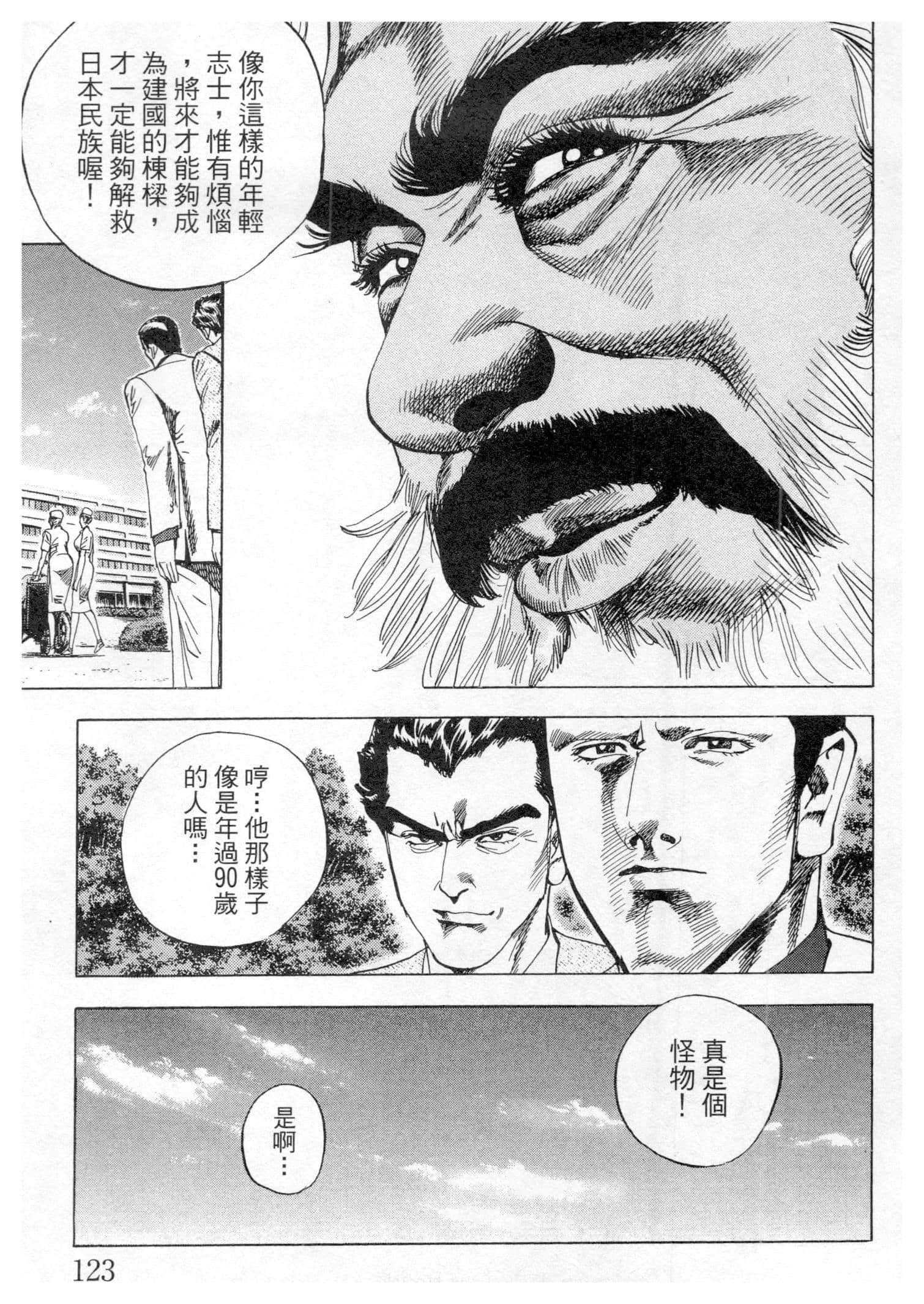 Page 123