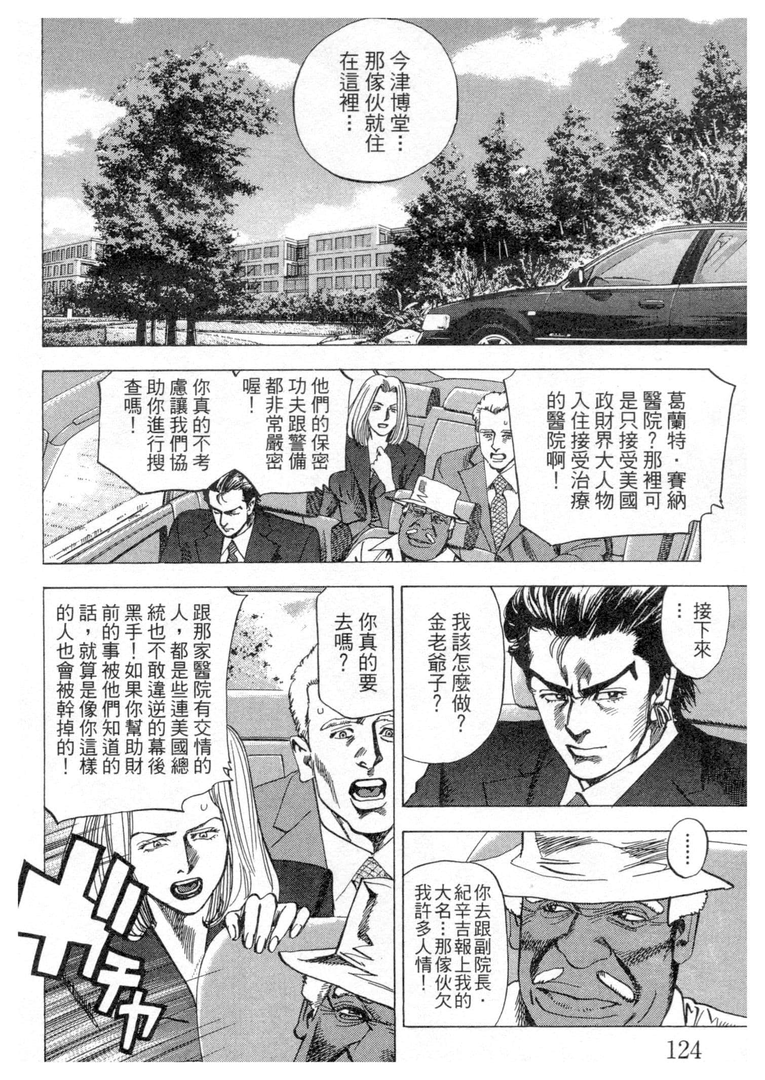 Page 124