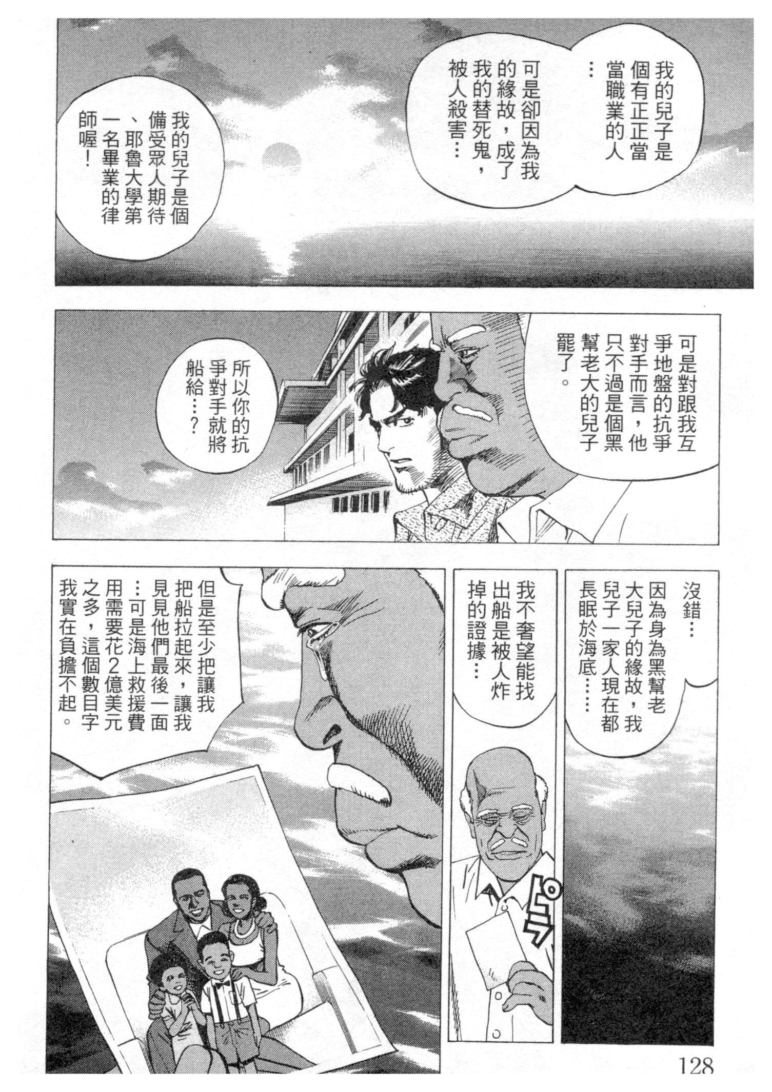 Page 128