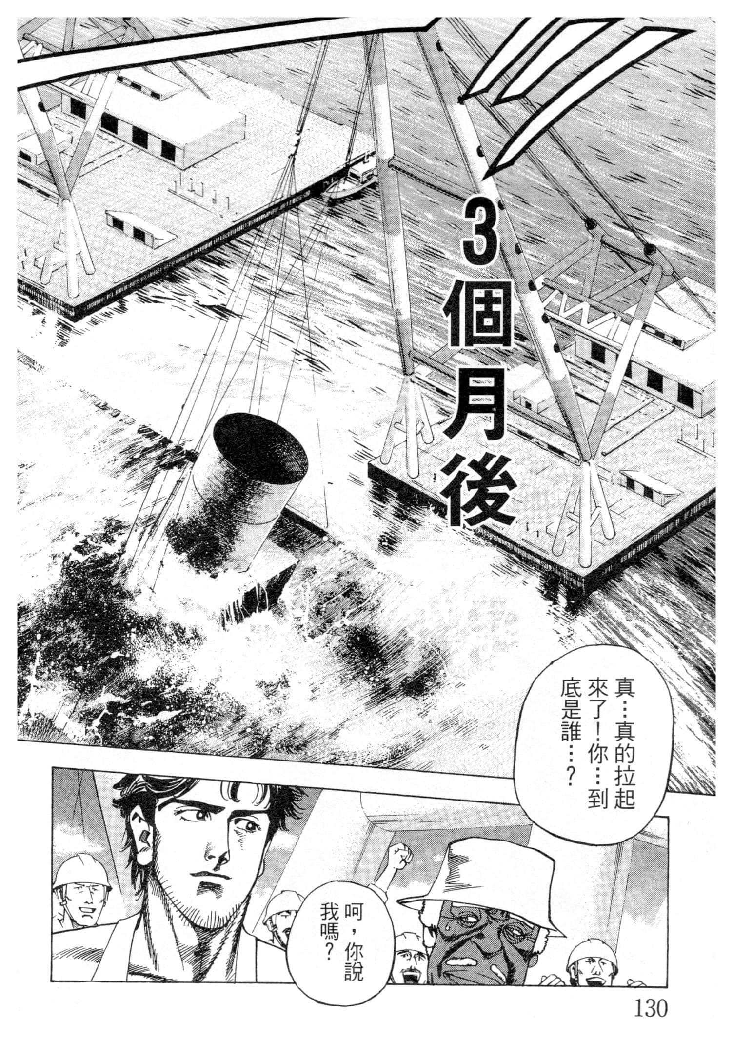 Page 130