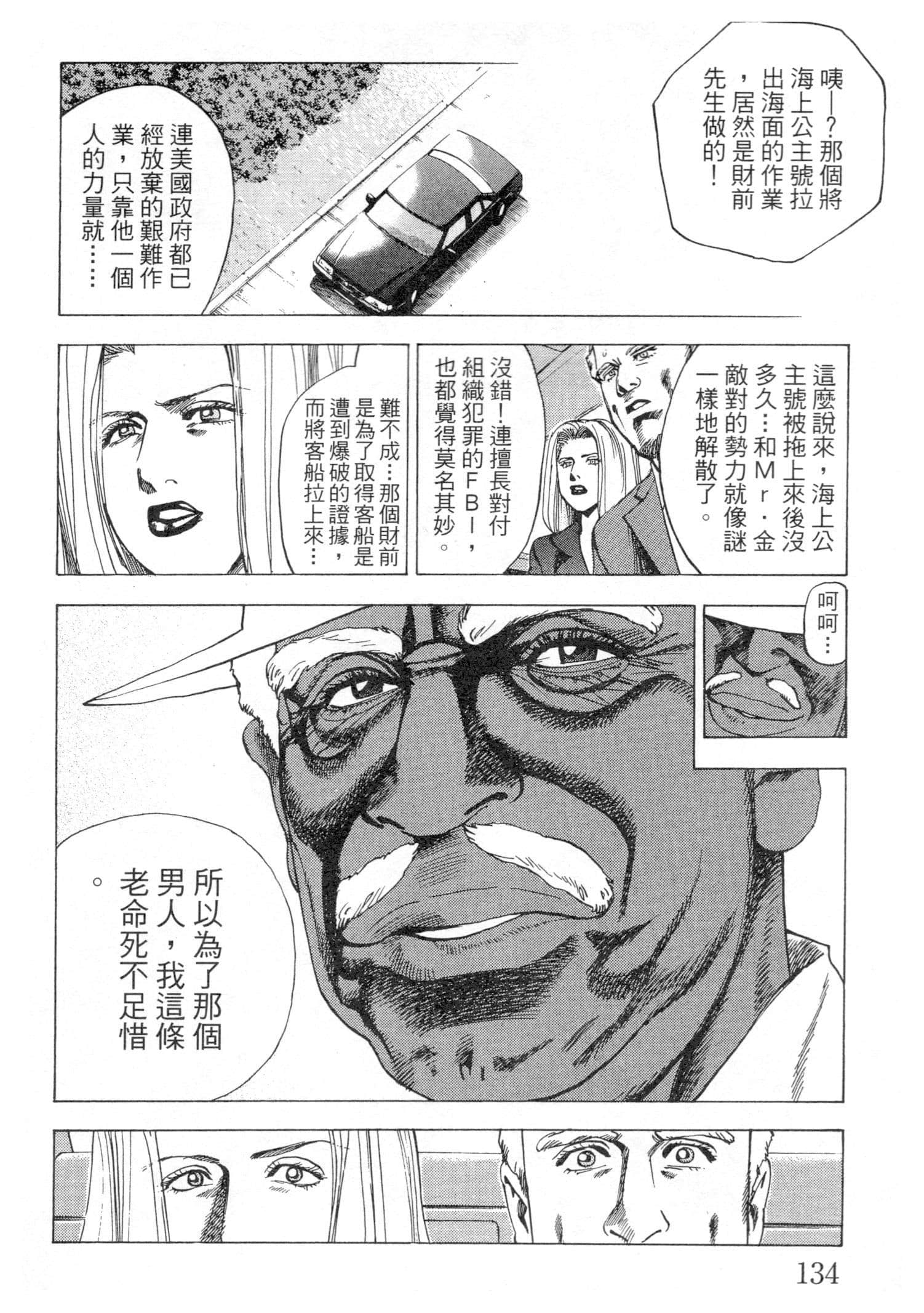 Page 134