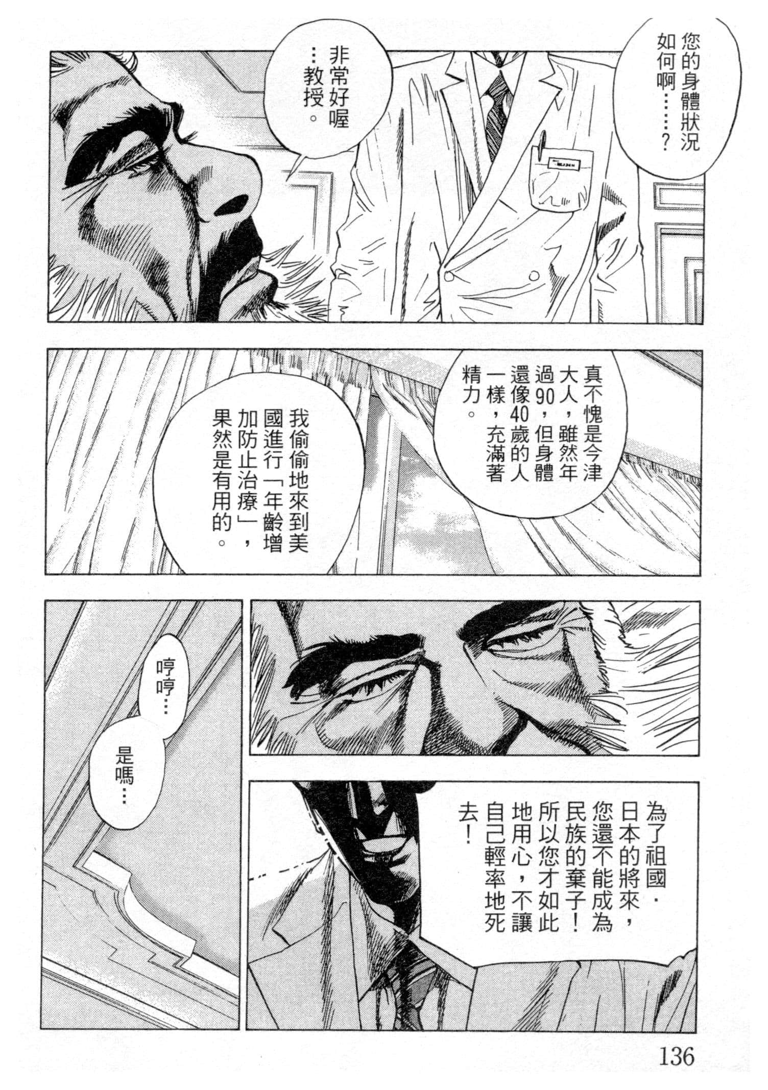 Page 136