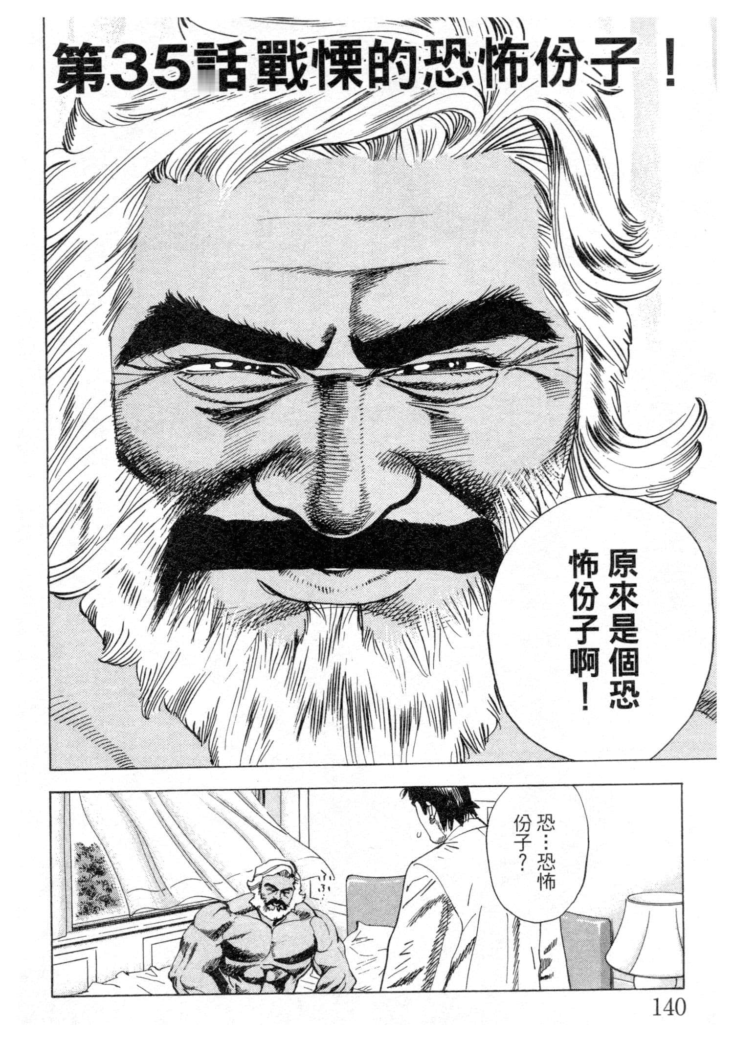 Page 140