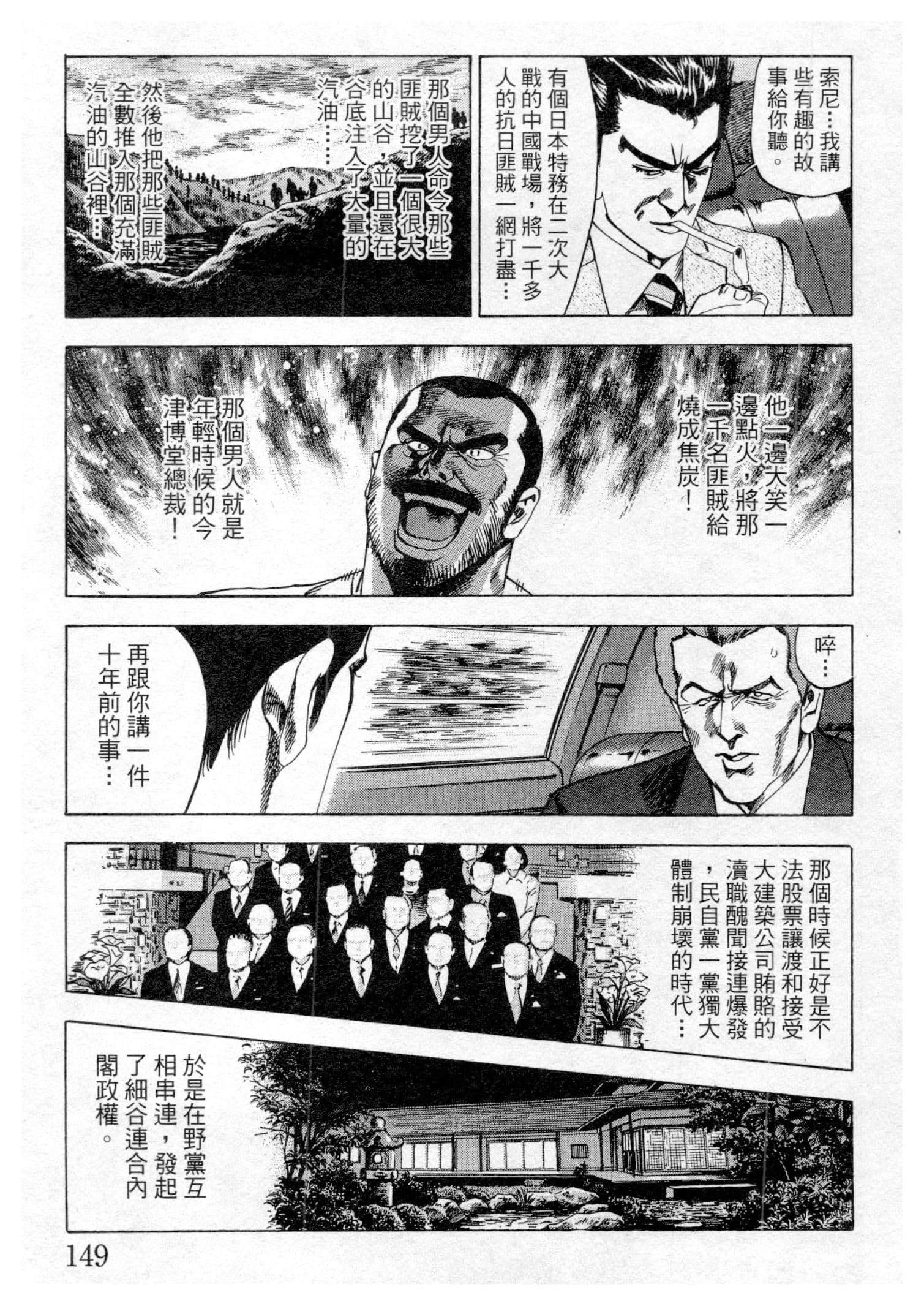 Page 149