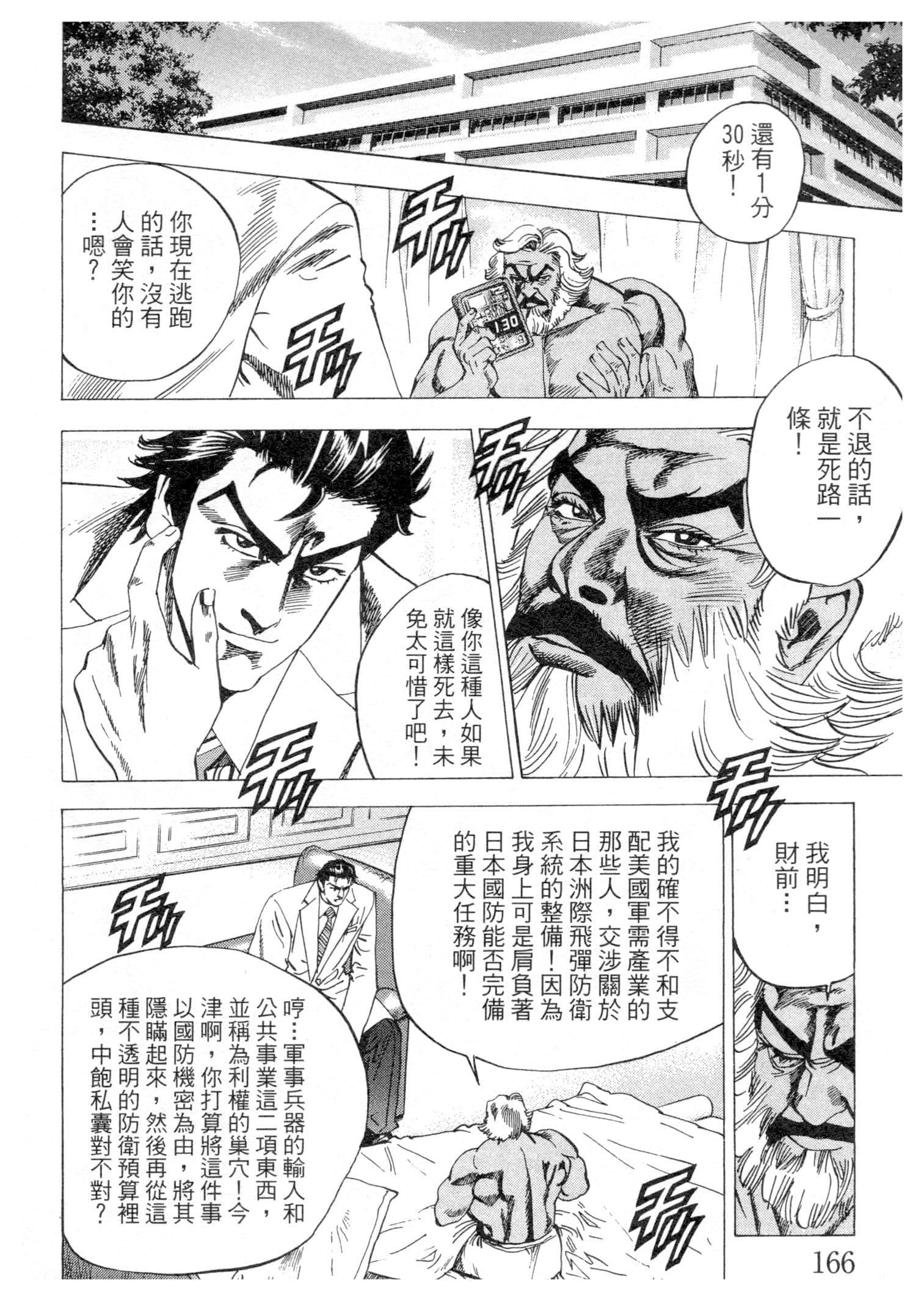 Page 166