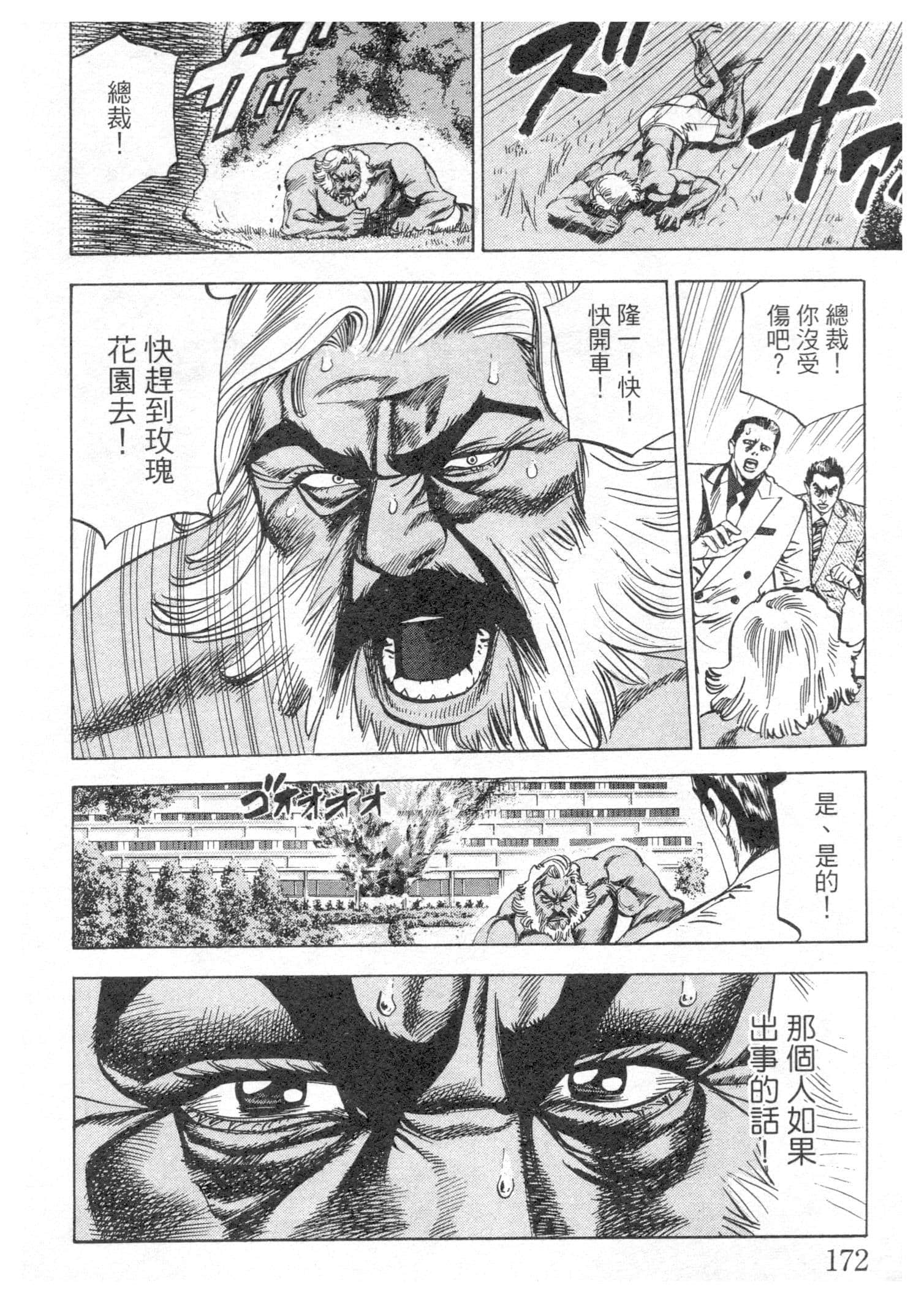 Page 172
