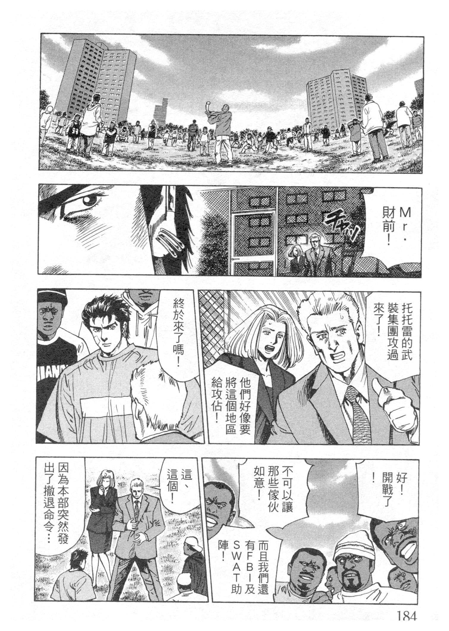 Page 184