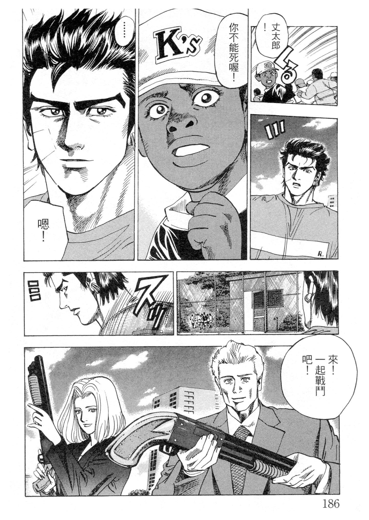 Page 186