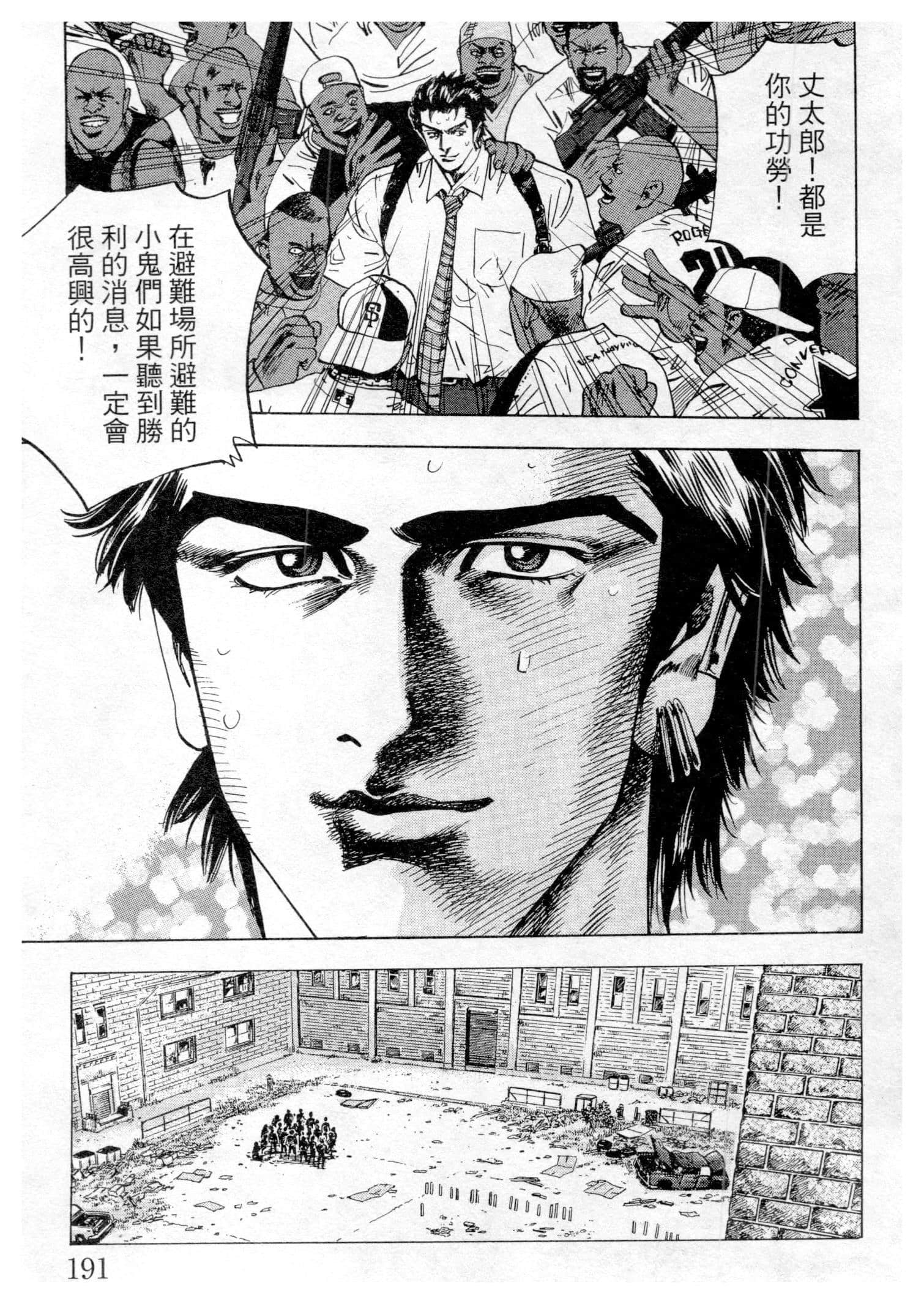 Page 191