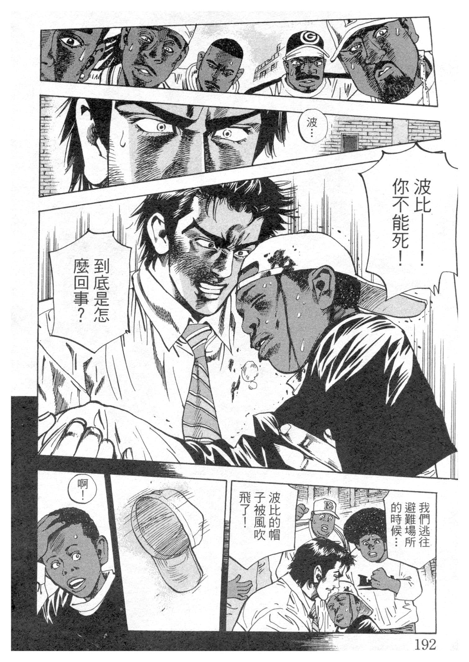 Page 192