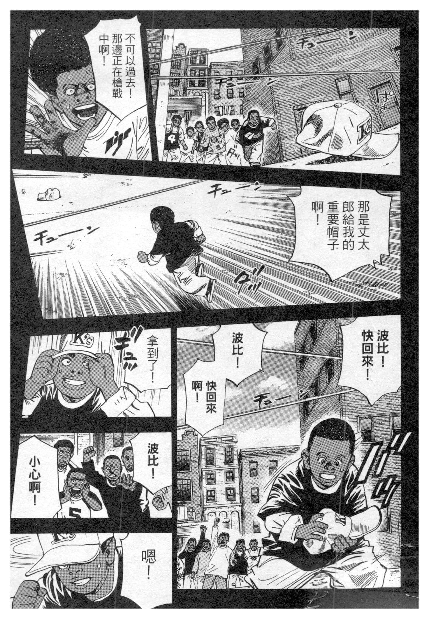 Page 193